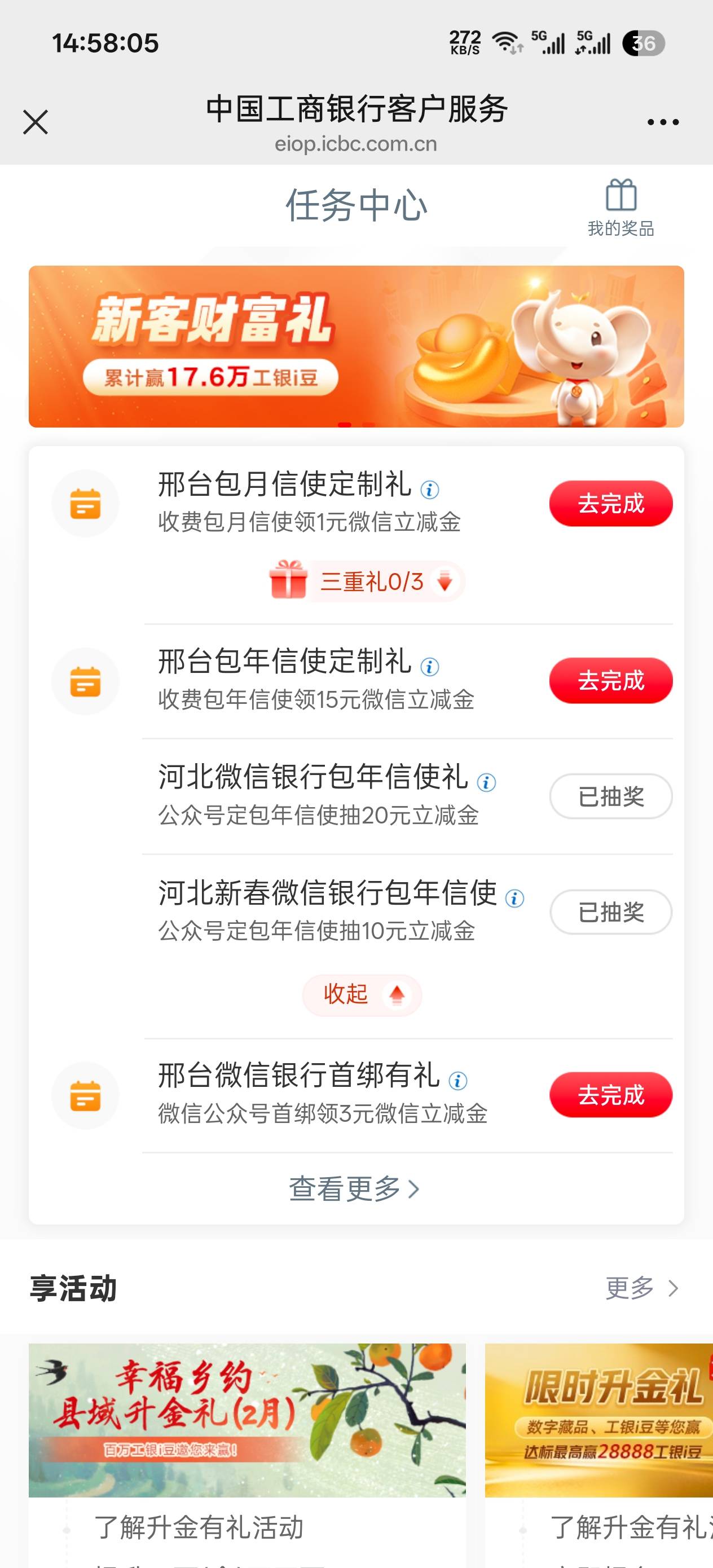 老哥们，河北工行信使公众号的15怎么抽不了

63 / 作者:不知道啊我i / 
