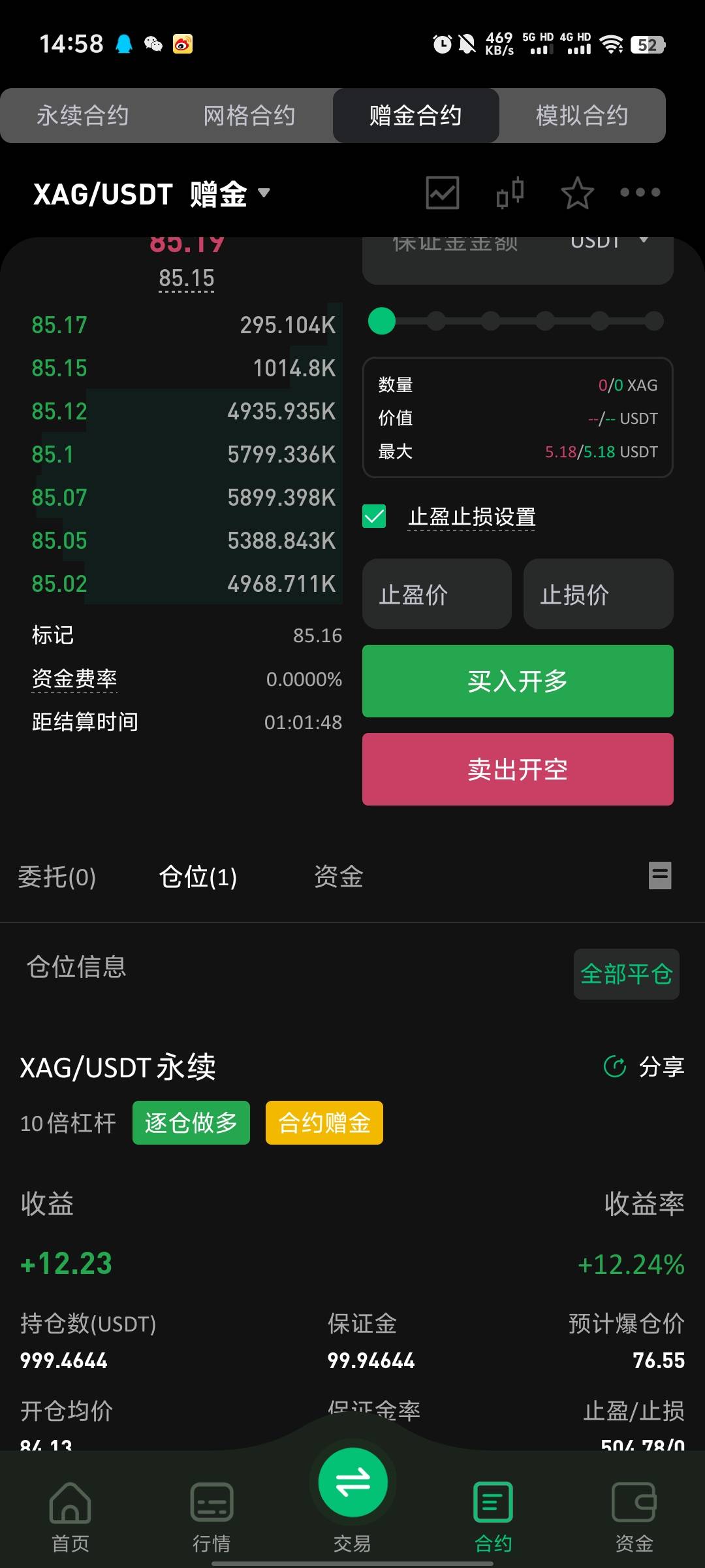 我这个有没有需要设置啥的

70 / 作者:清风是你爹 / 