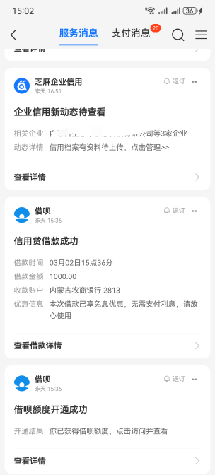 支付宝借呗通过，半年内查询超30次，今早突然开通成功，喜提升额度度5000元

29 / 作者:何志宇 / 
