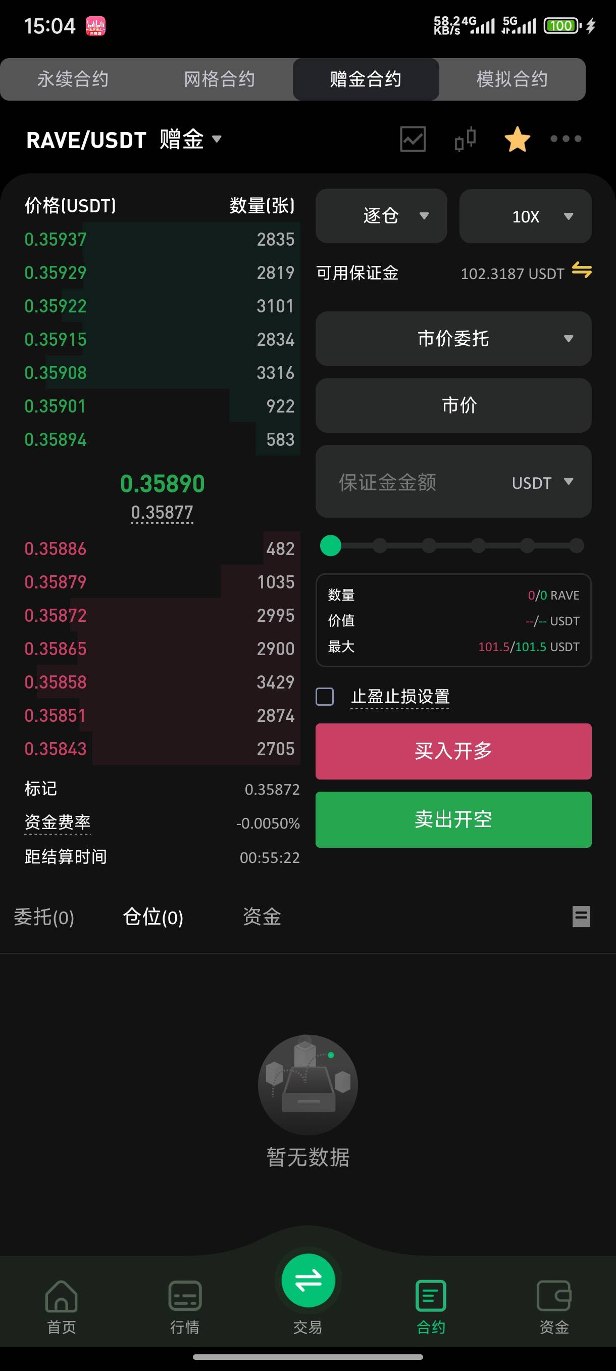 手贱平了


53 / 作者:子攸 / 