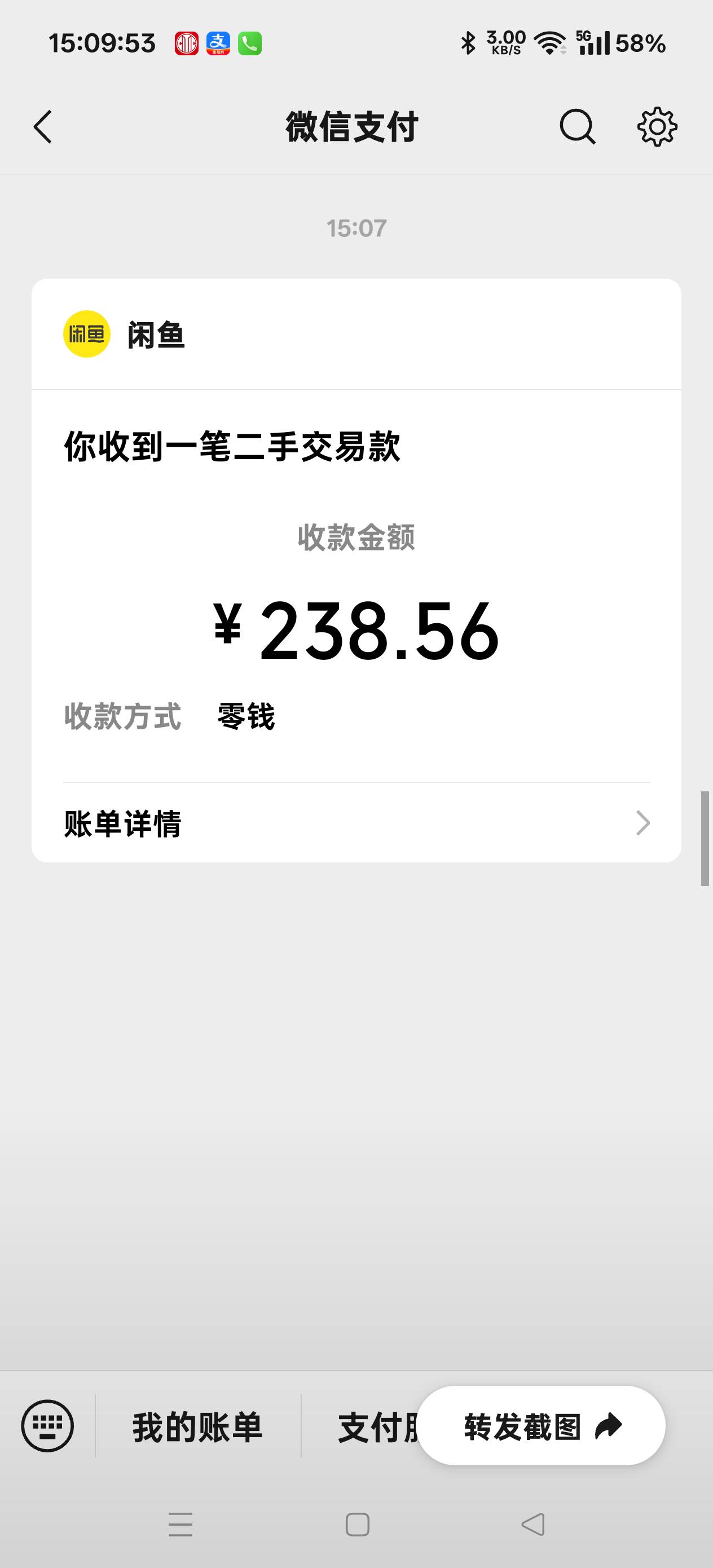 240把钱能卖了，这种后期可以截胡吗老哥们

26 / 作者:扛不住了老哥们 / 