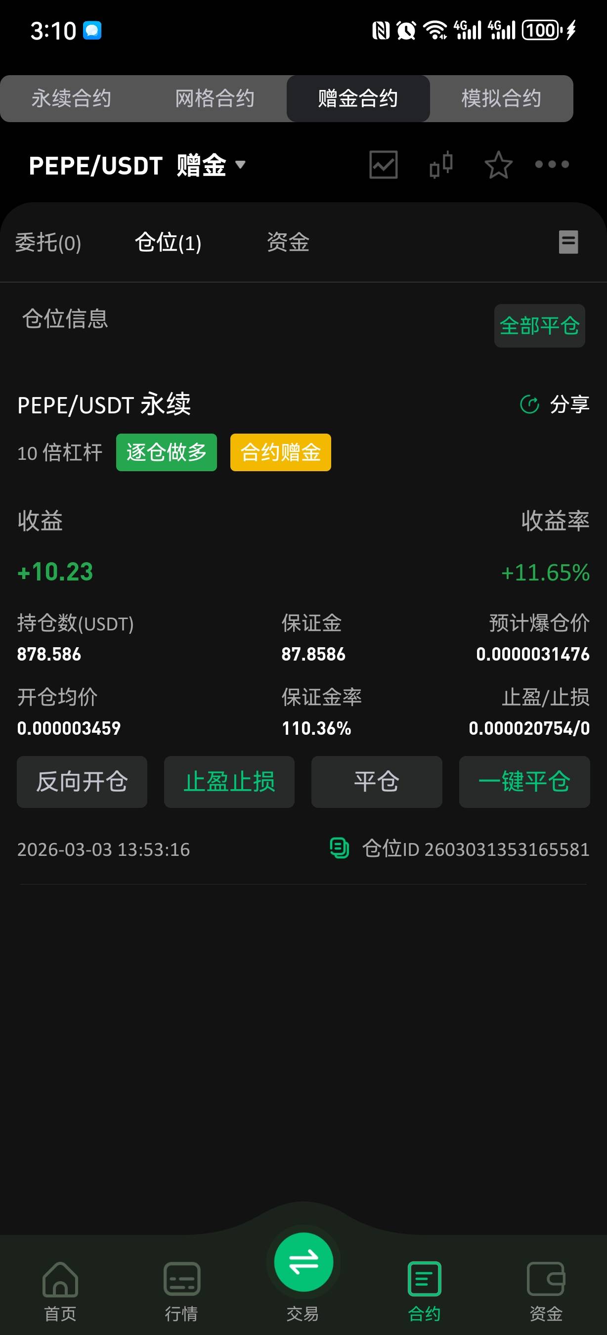 马上起飞

17 / 作者:随缘1022 / 