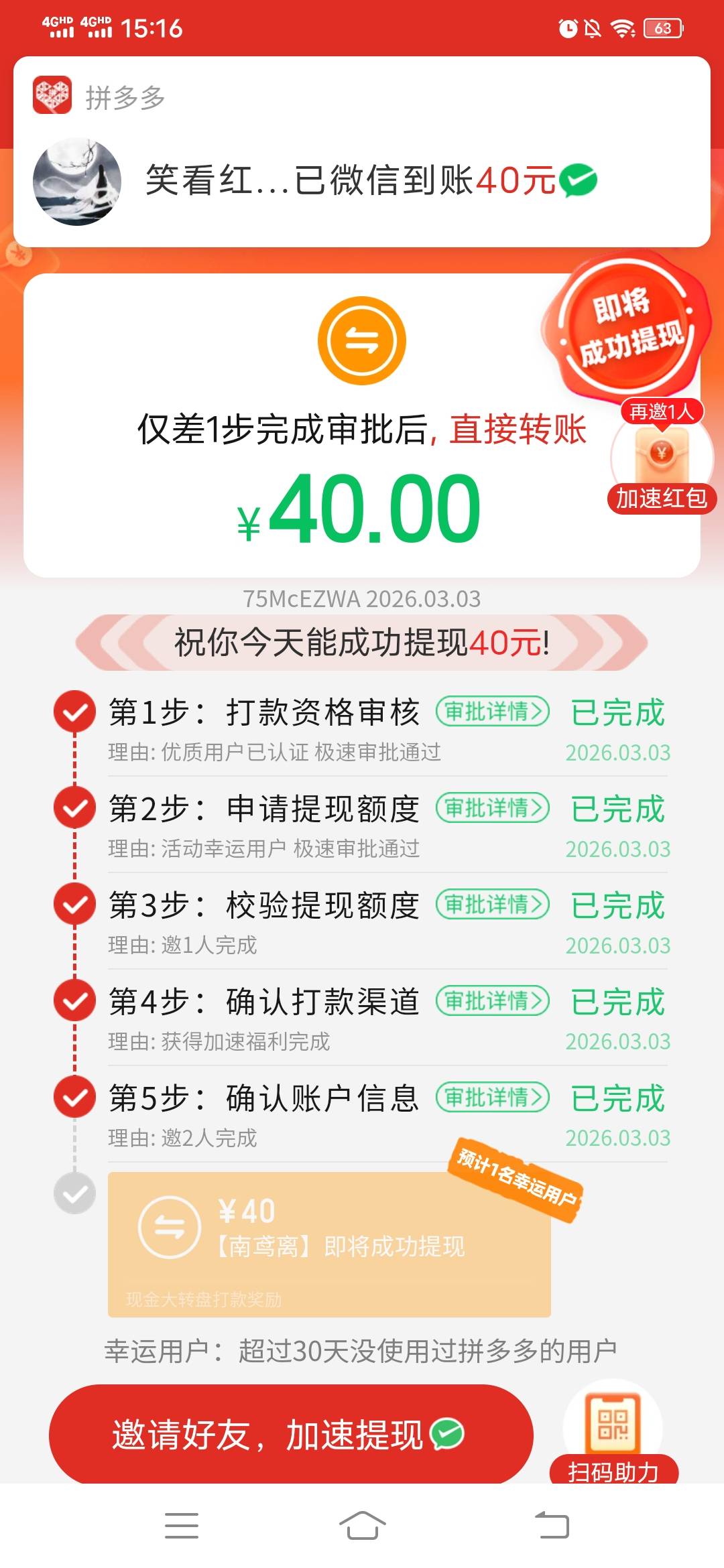 这种拉一个能提吗？

85 / 作者:韩信信 / 