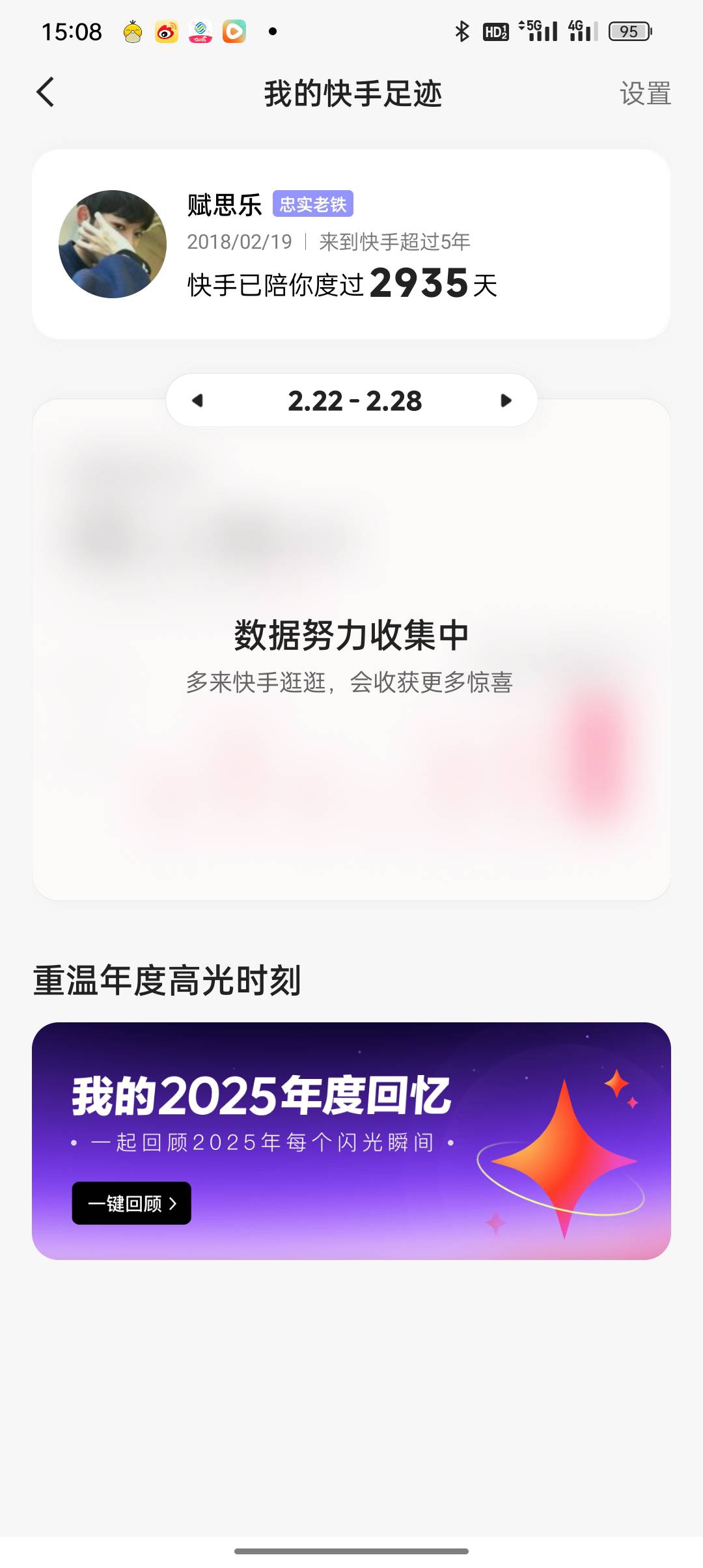 一个回流快手，能值多少

91 / 作者:悟空6686 / 