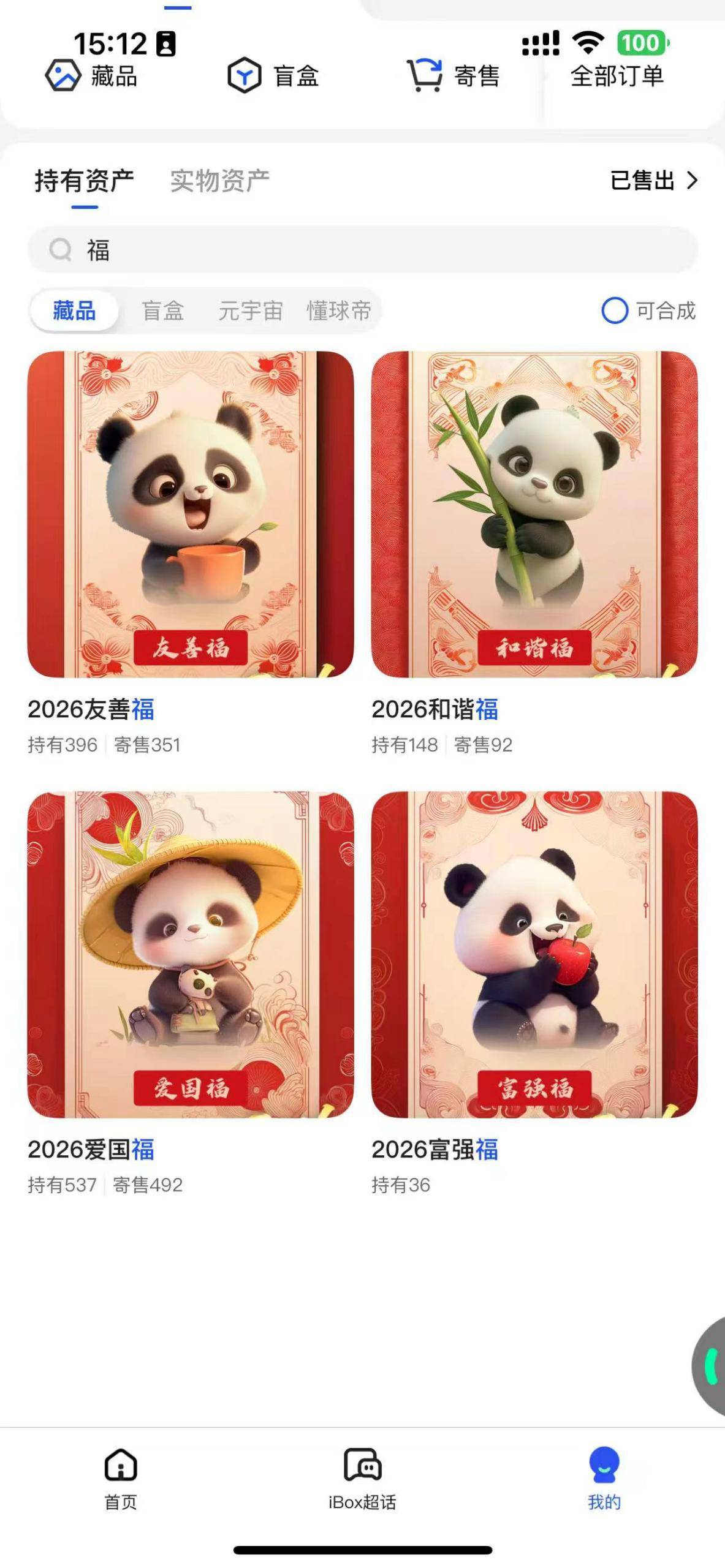 救我，救救我

95 / 作者:旺仔牛奶糖i / 