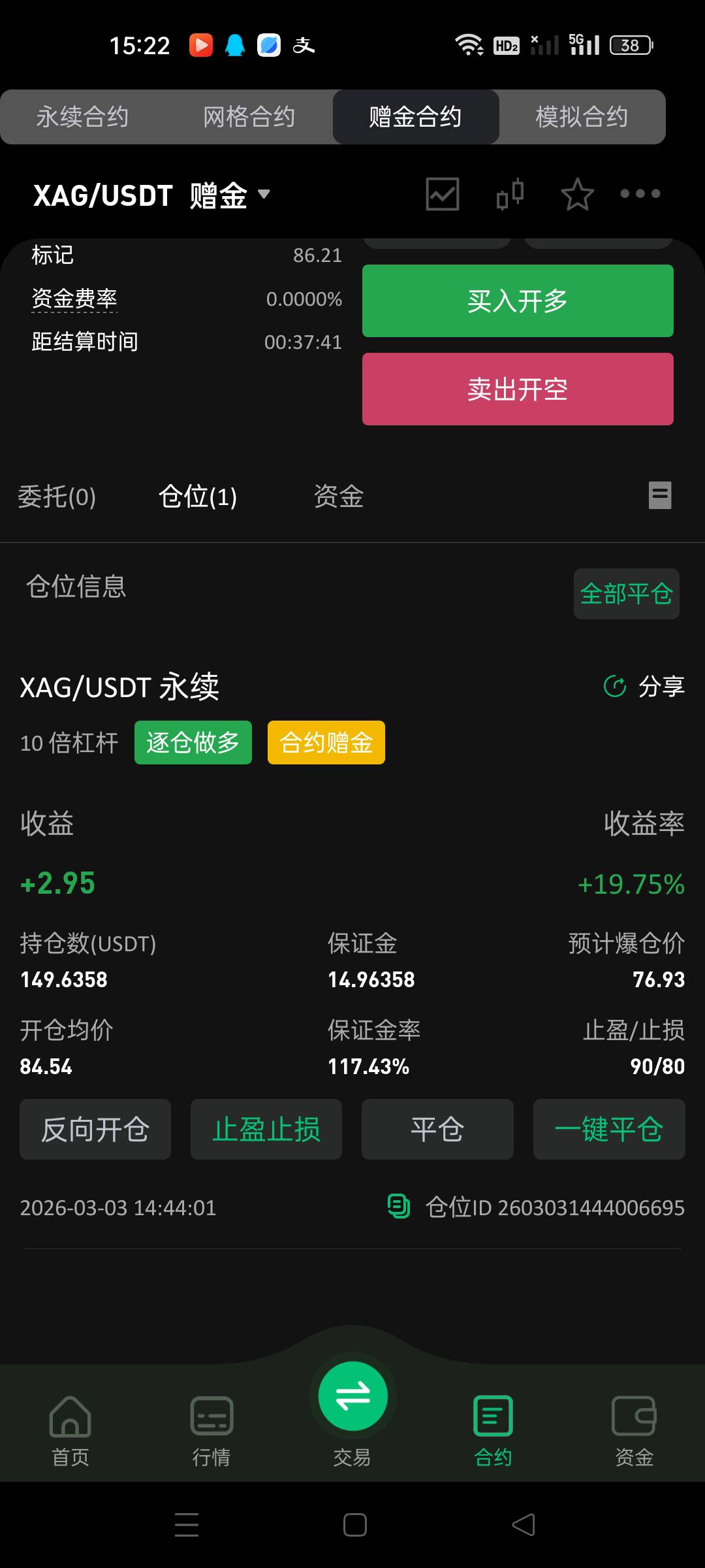 我这样慢慢的攒本金然后等300都到了一次性打出来也可以吧，我突然发现我很聪明

31 / 作者:顾小贝 / 