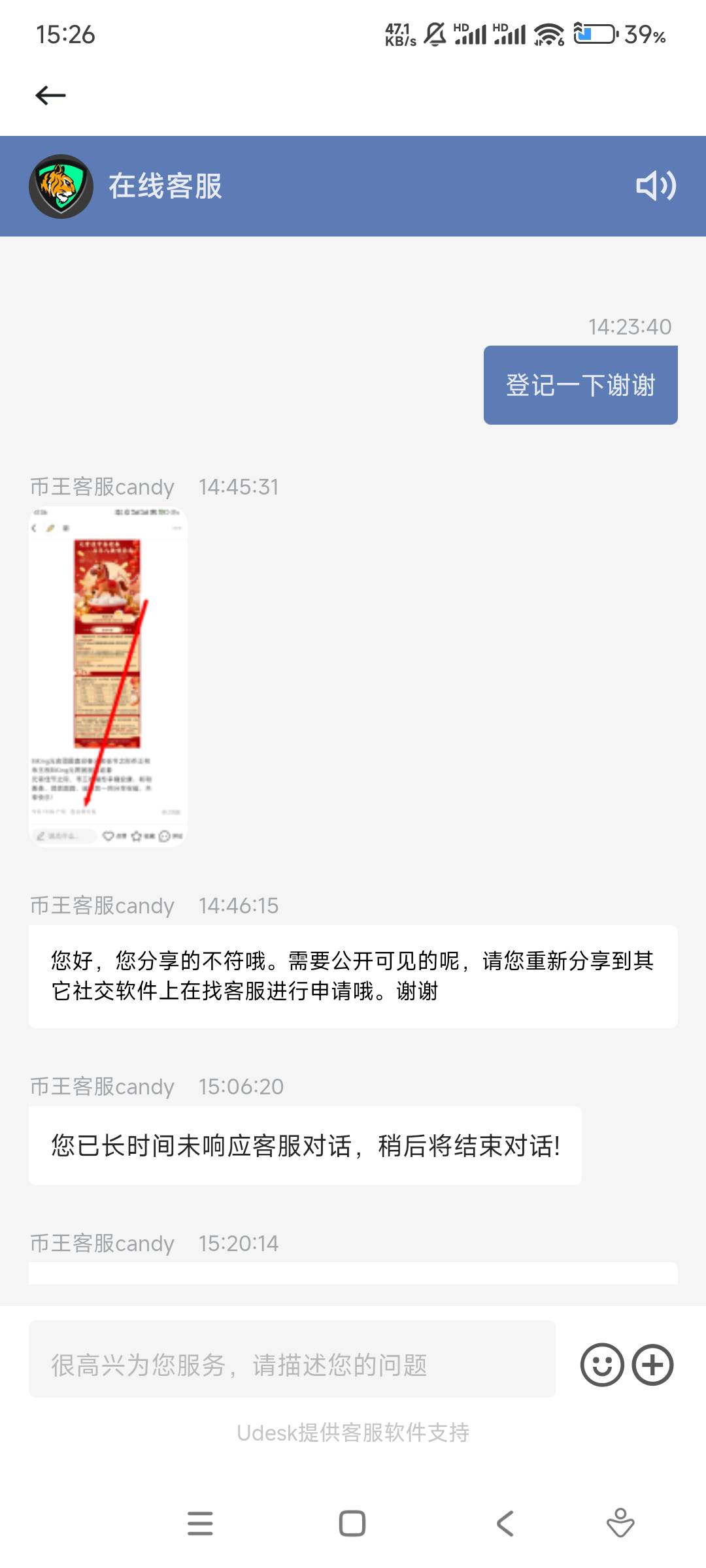 币王是我的问题还是客服，我是公开可见都不行的嘛


20 / 作者:17688.240777 / 