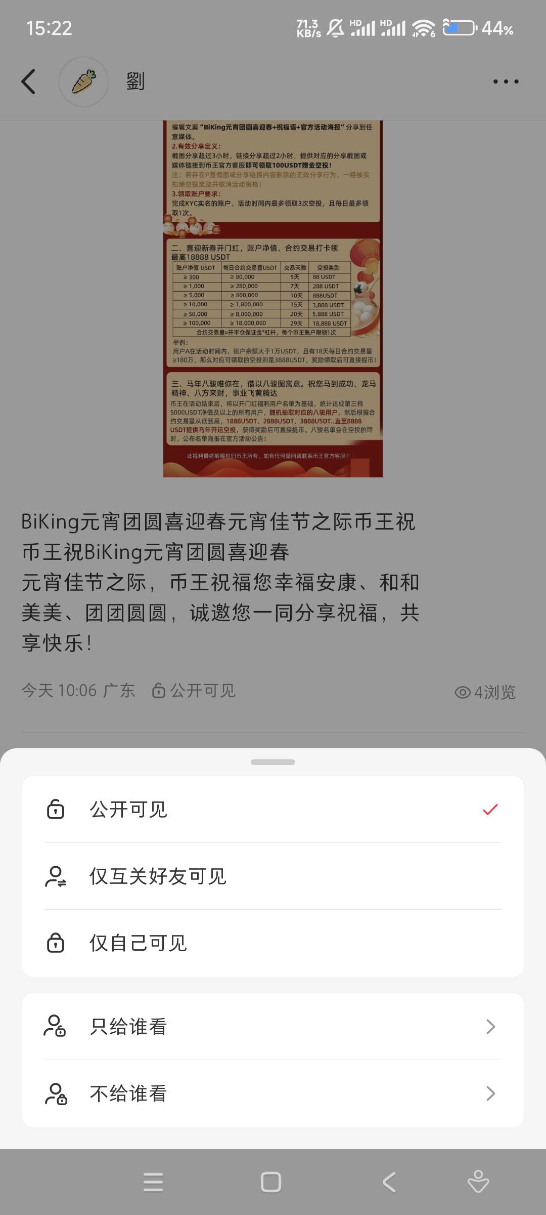 币王是我的问题还是客服，我是公开可见都不行的嘛


44 / 作者:17688.240777 / 
