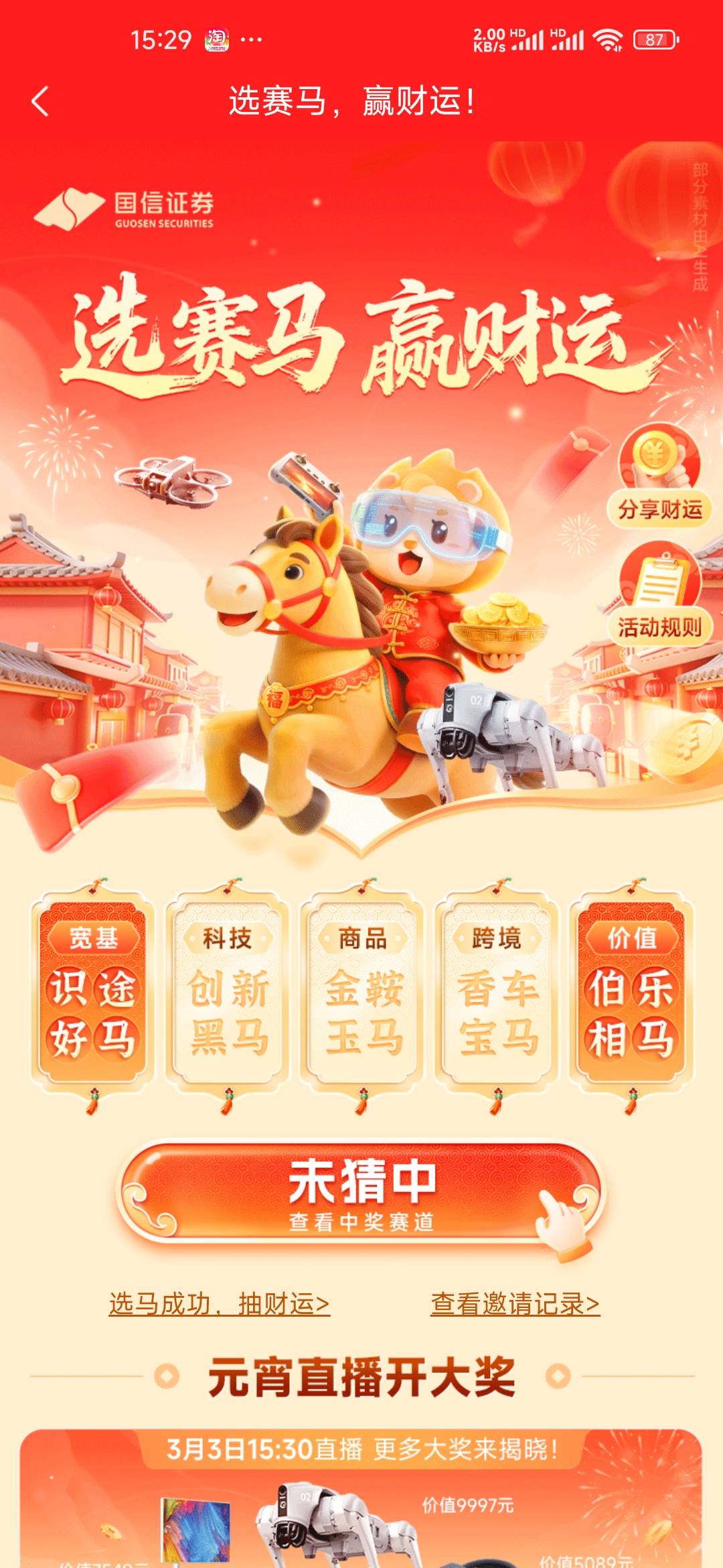 国信开了他么的不中，真恶心

84 / 作者:孤独成瘾888 / 