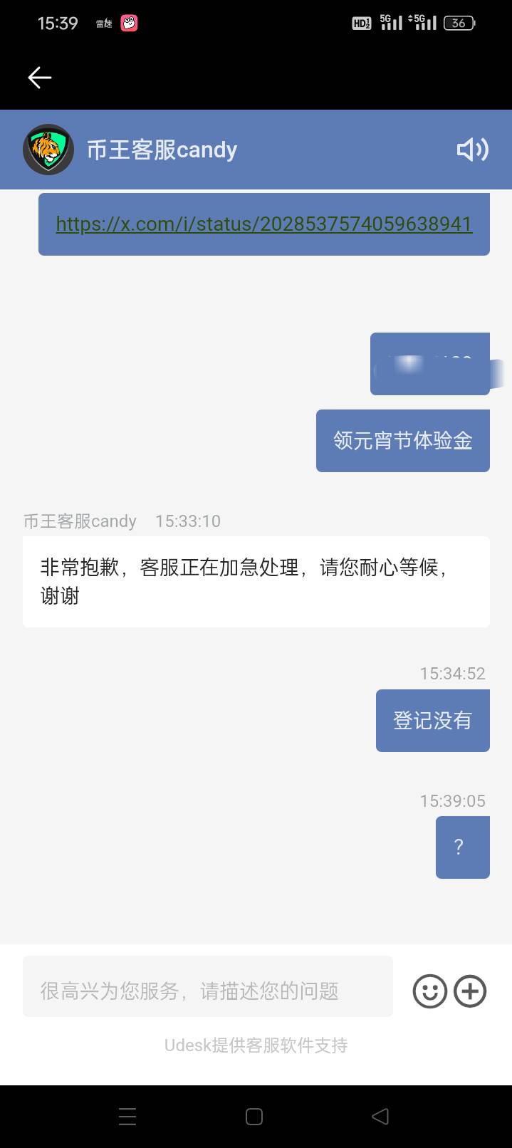 这是登记了还是没登记？

84 / 作者:景年 / 