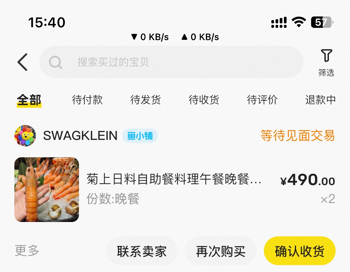 老哥们，今天元宵节，吃点好的，元宵快乐

69 / 作者:卡农第一富哥 / 