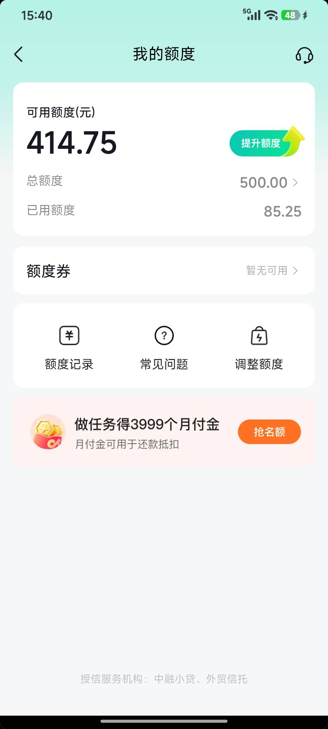 抖音月付就是一次性的，能用一百以下，剩下的买什么都不支持，有没有什么办法？

25 / 作者:浪花的泡沫、 / 