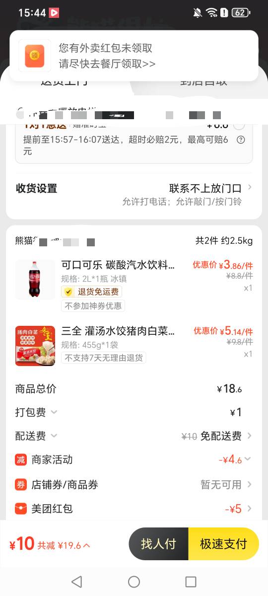 老哥们元宵节吃饺子，会不会太贵了？

61 / 作者:挂比了救我鸭 / 