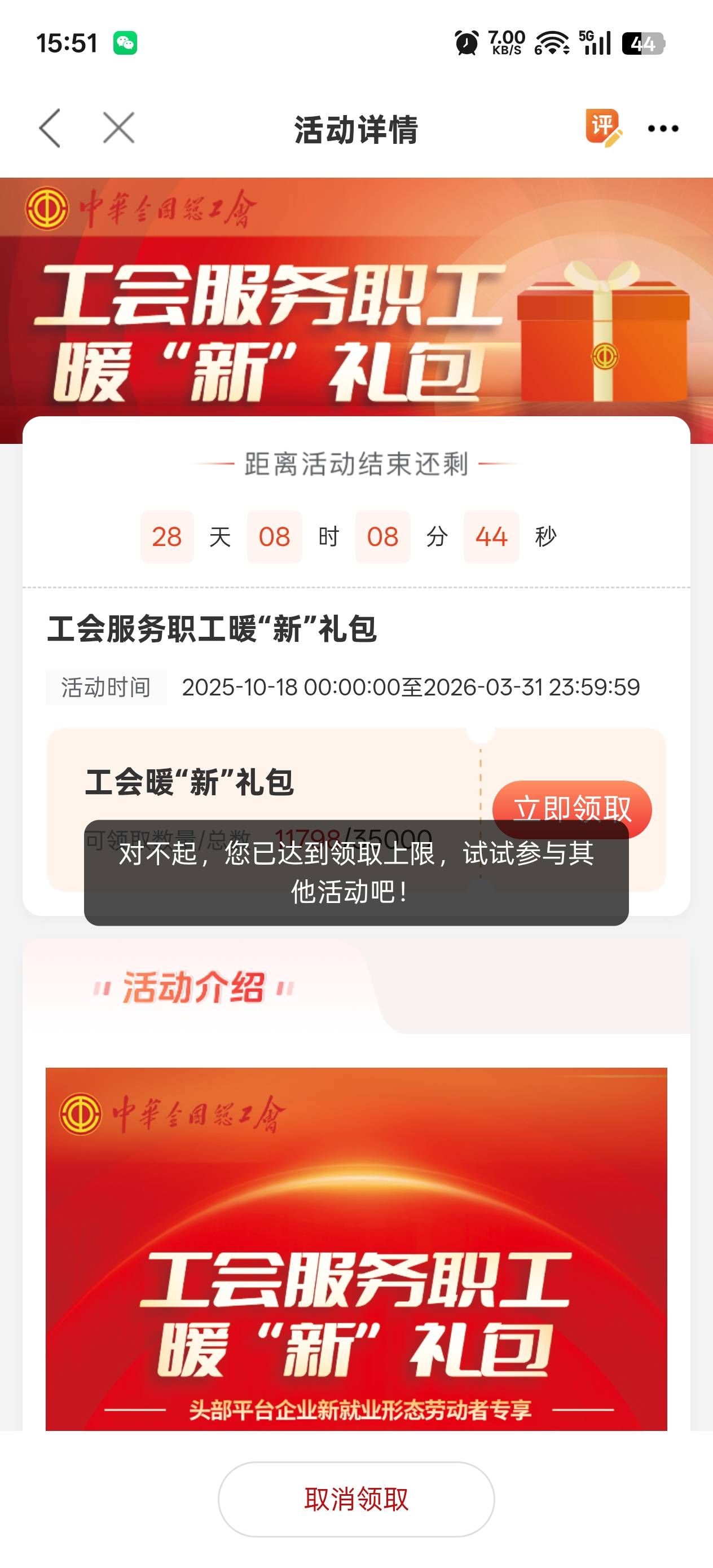 职工之家领了深圳的，还以为是话费，怎么要填地址，这是啥东西啊。

27 / 作者:戒为良药 / 