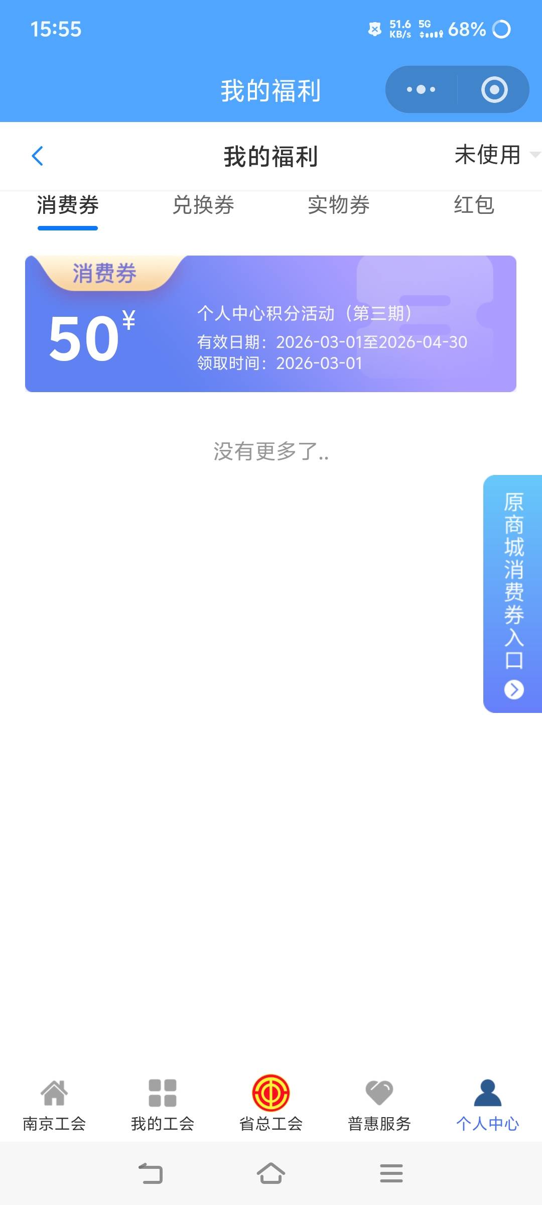 江苏工会不会弄电影票，买哪种还有润？

43 / 作者:汉娜酱 / 