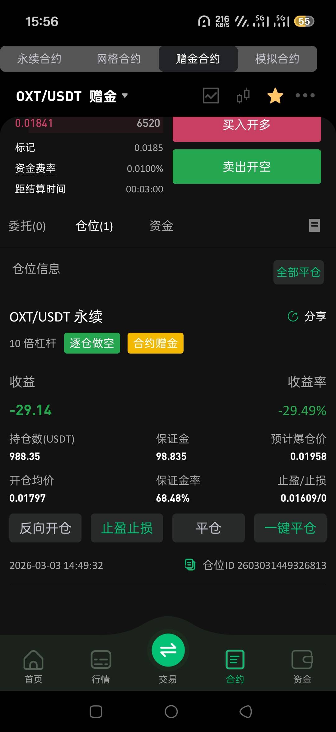 一会每看亏30了

58 / 作者:98k元气少年 / 