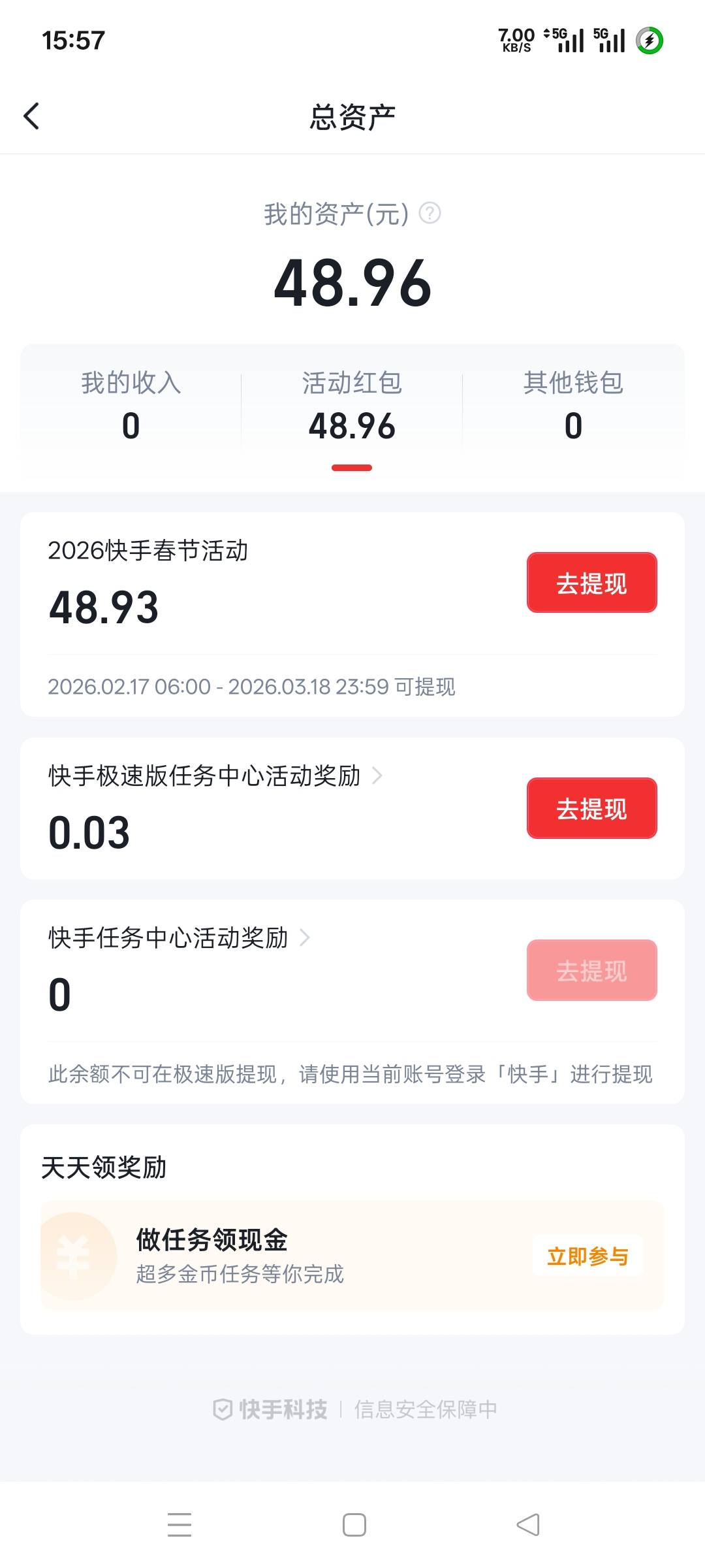 55分 需要从没没提过这个活动的才行，然后换绑你手机号你才能实名 号就送你了

12 / 作者:笛中剑 / 