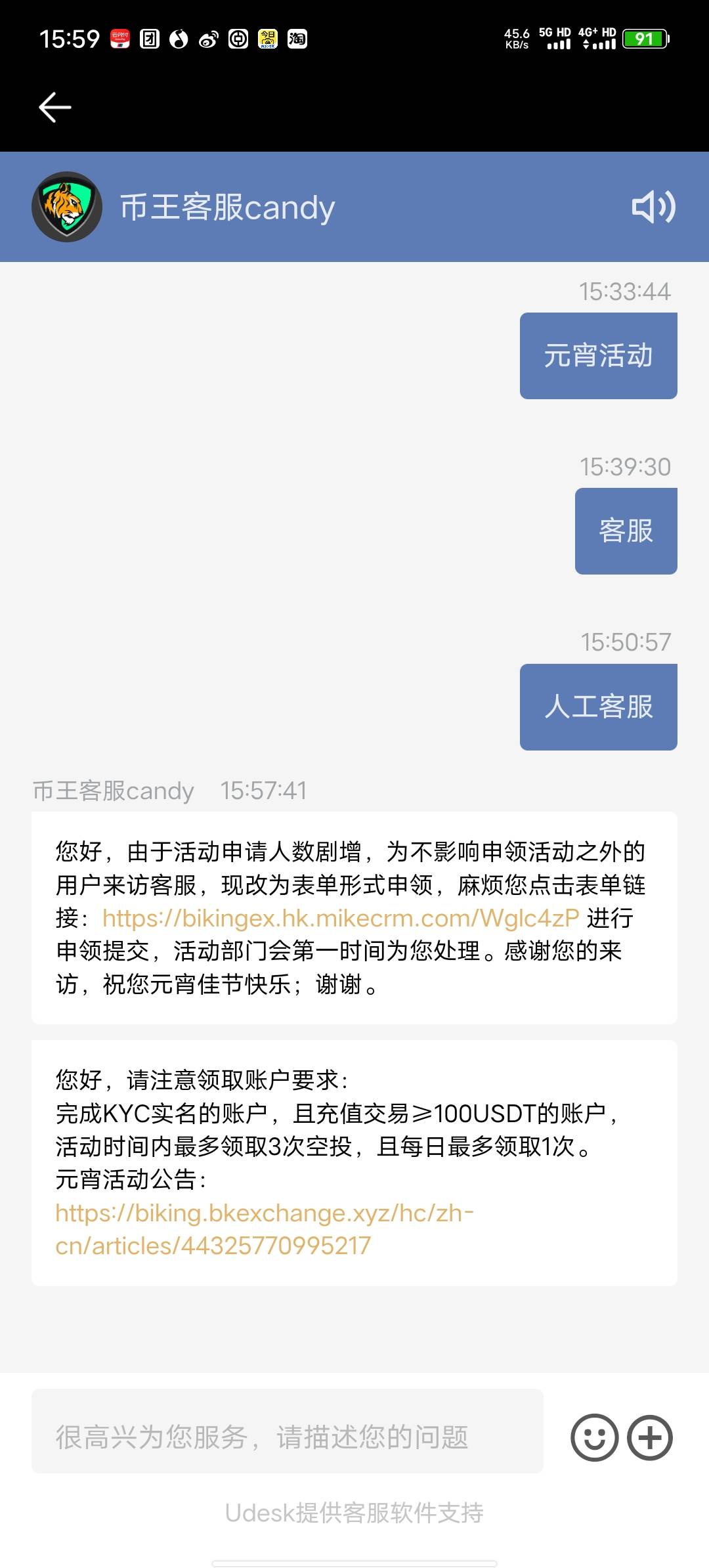 币王改规则了

18 / 作者:北走北走 / 