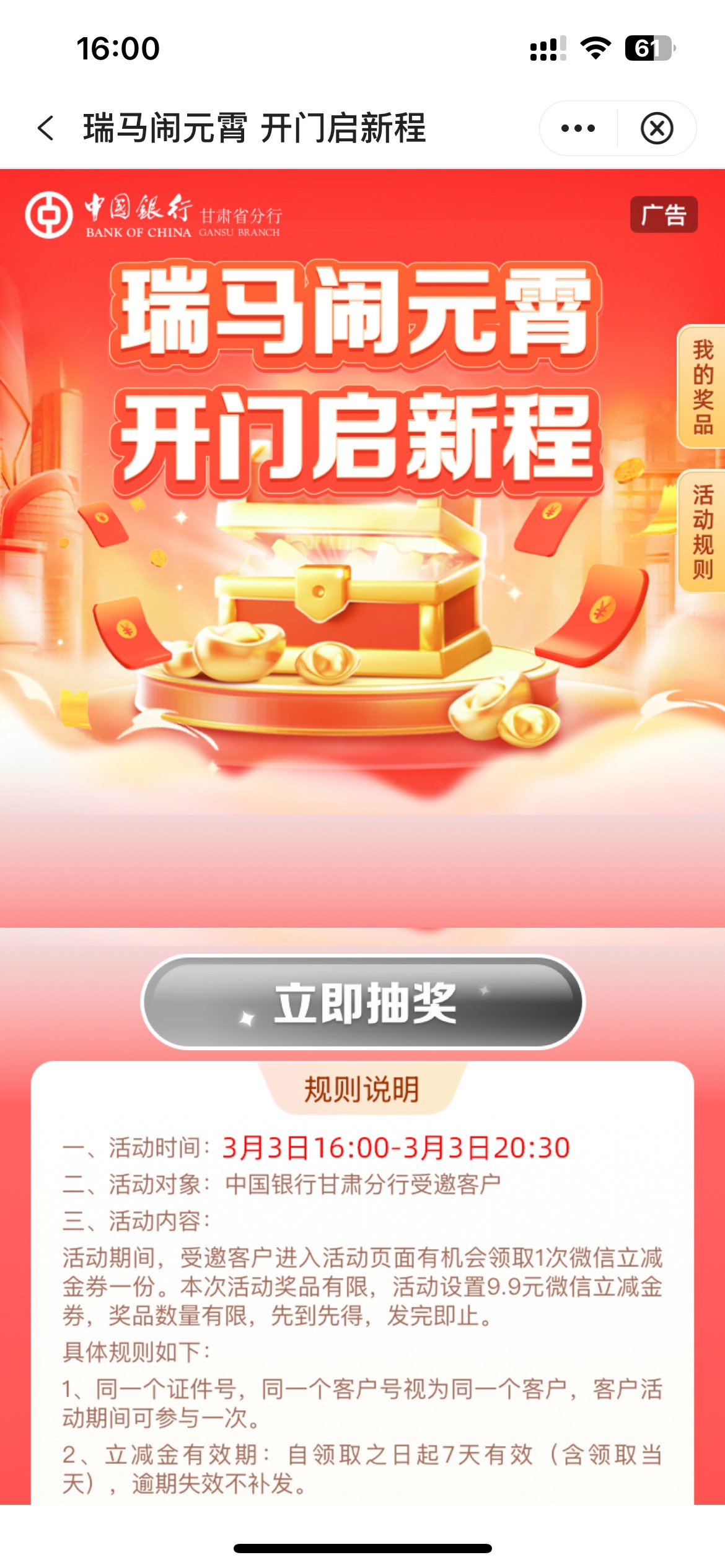 有在中行甘肃的领9.9

83 / 作者:ゞ温文尔雅 / 