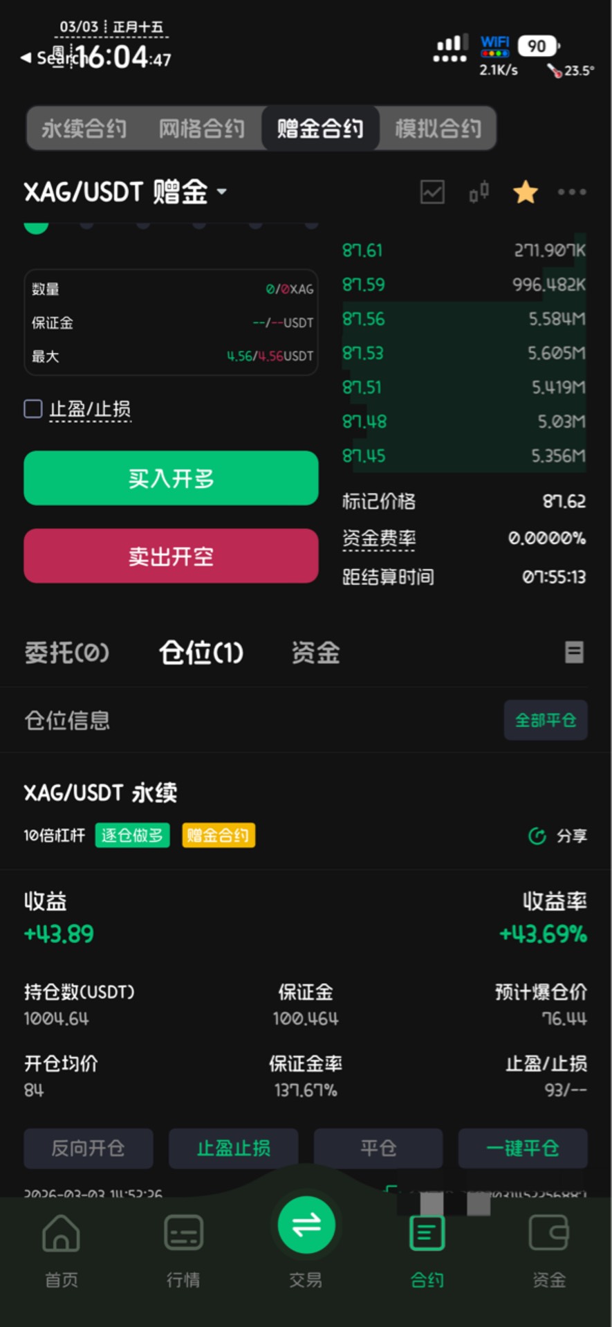 空军呢

64 / 作者:不知明的靓仔 / 