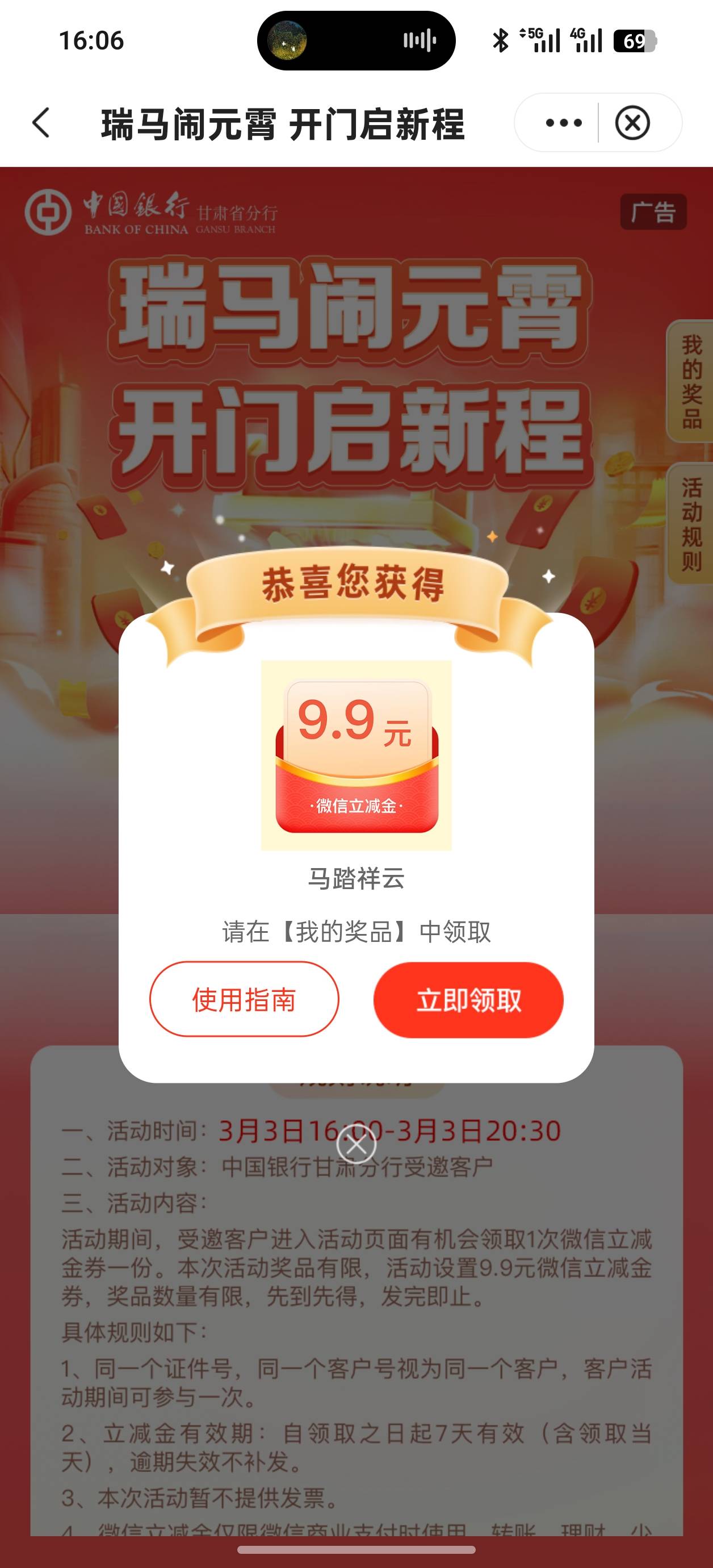 甘肃中行不用飞，人人9.9，老哥们快

72 / 作者:饿死了饿死了， / 