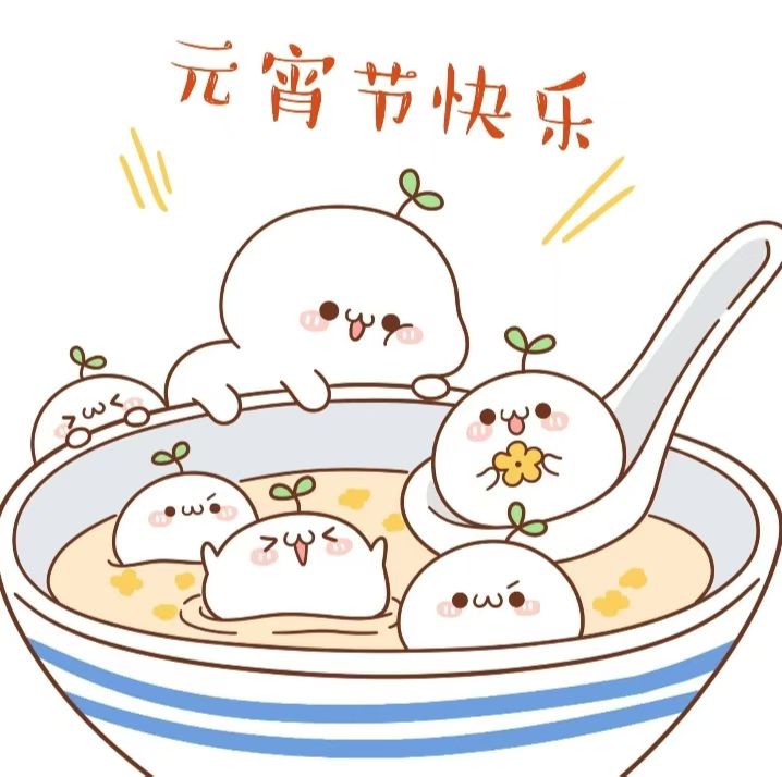 老哥们，元宵节快乐！祝大家都发财

47 / 作者:普宁特邀演员达濠 / 