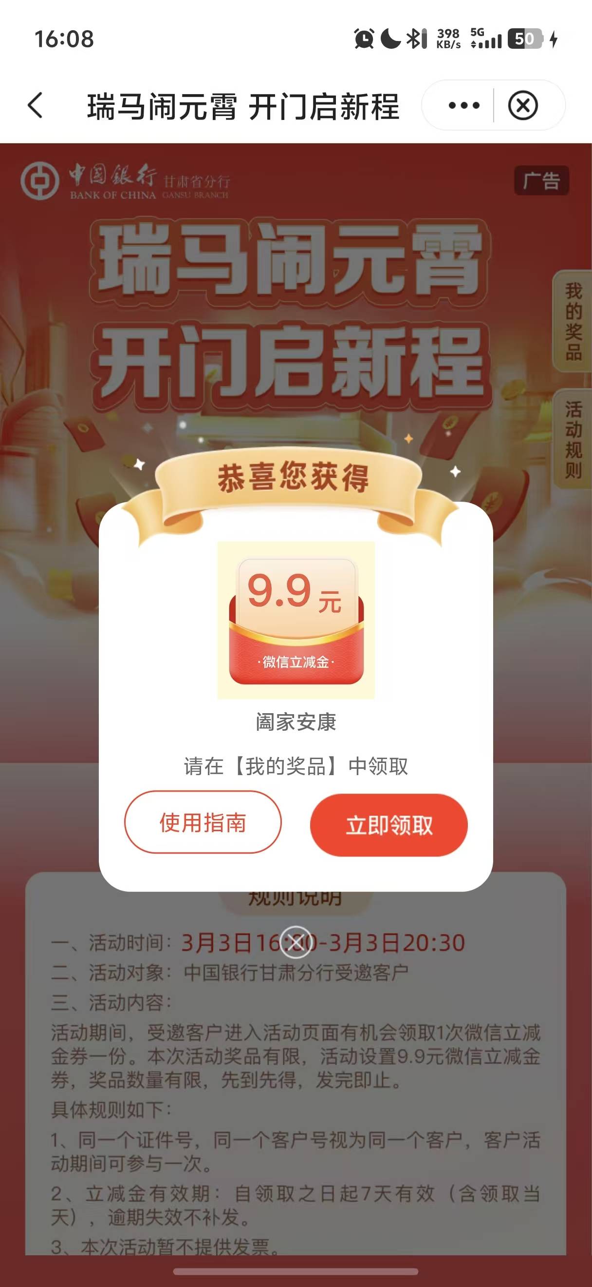 好险 晚一分钟就没入口了
在页面没退出的老哥点分享
试试能不能提链接

90 / 作者:呆囧木木 / 