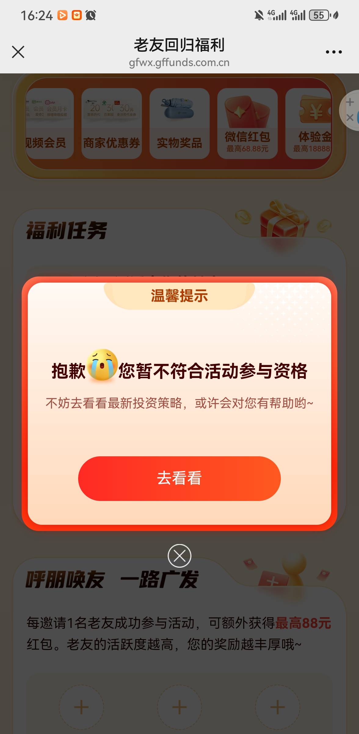 广发基金回归礼https://gfwx.gffunds.com.cn/gffundsActivityHtml5/welcome-back/100246 / 作者:手摇奶茶 / 
