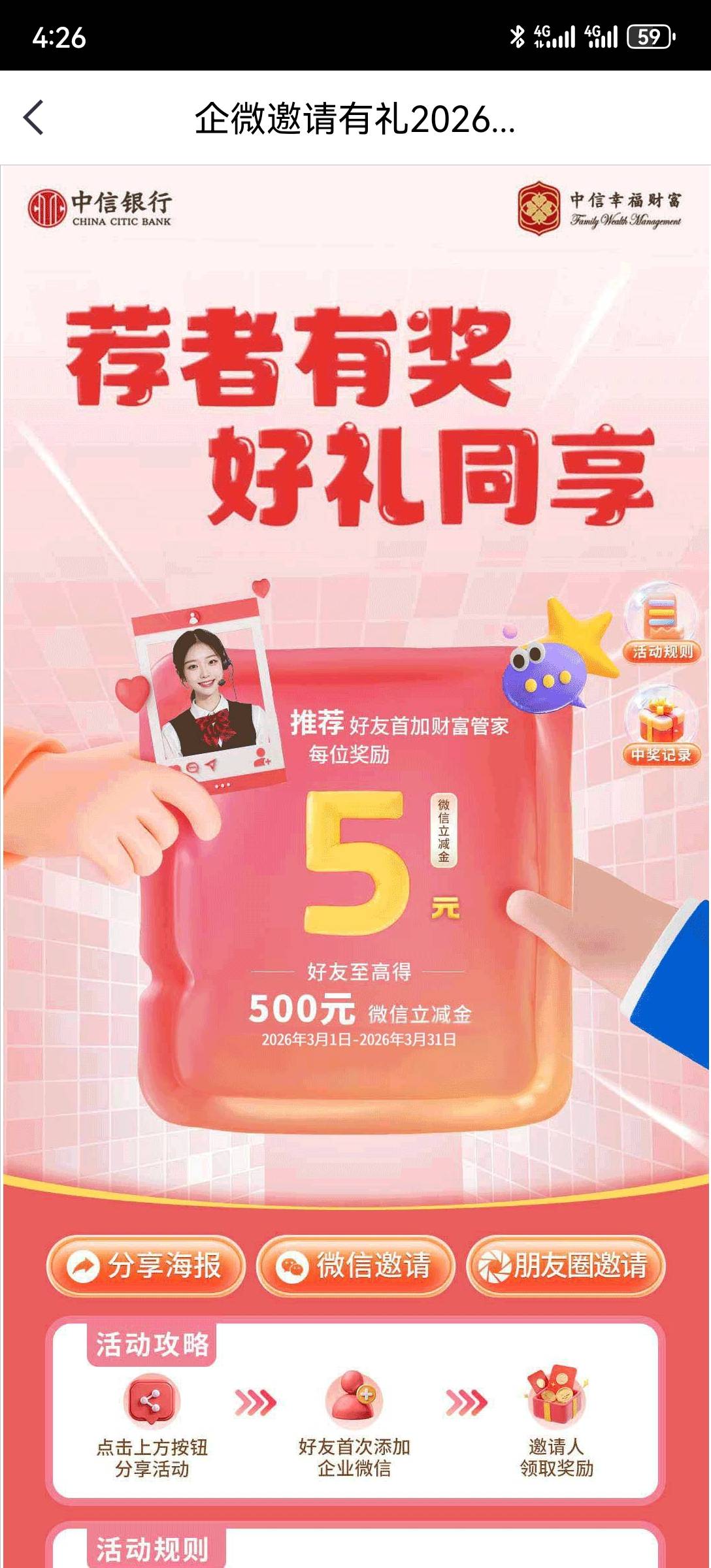 中信，20换50，30润。今天凌晨玩的，刚看到拉满了。


2 / 作者:2026马年大吉 / 