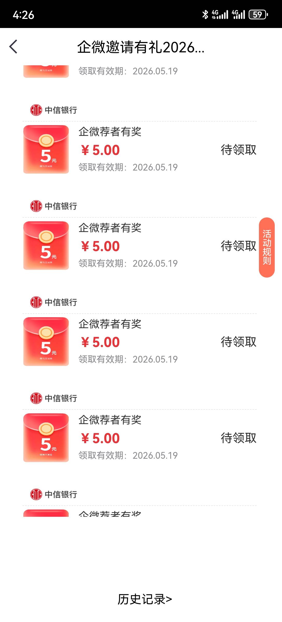 中信，20换50，30润。今天凌晨玩的，刚看到拉满了。


19 / 作者:2026马年大吉 / 