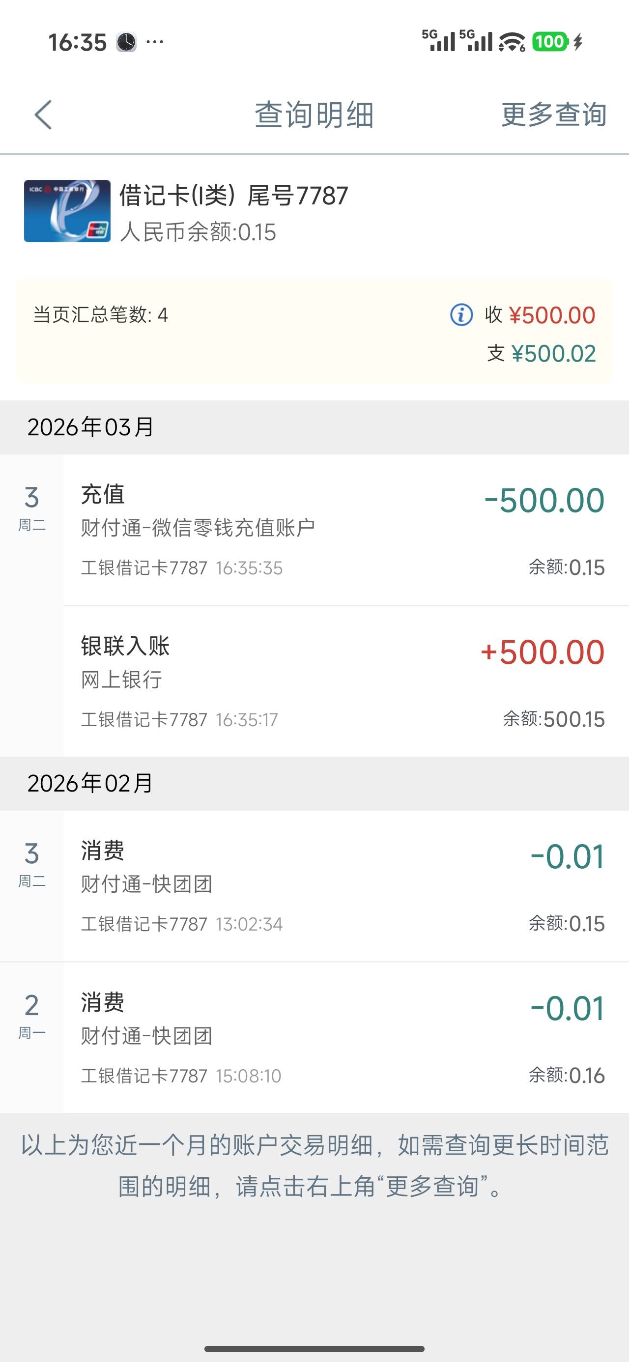 专项才500:还好手速够快

27 / 作者:EMINEM88888 / 