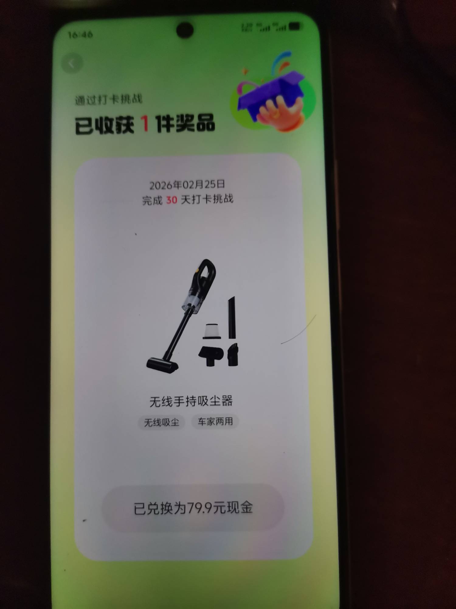 吸尘器没货  刚兑换现金

23 / 作者:羊毛哪有 / 