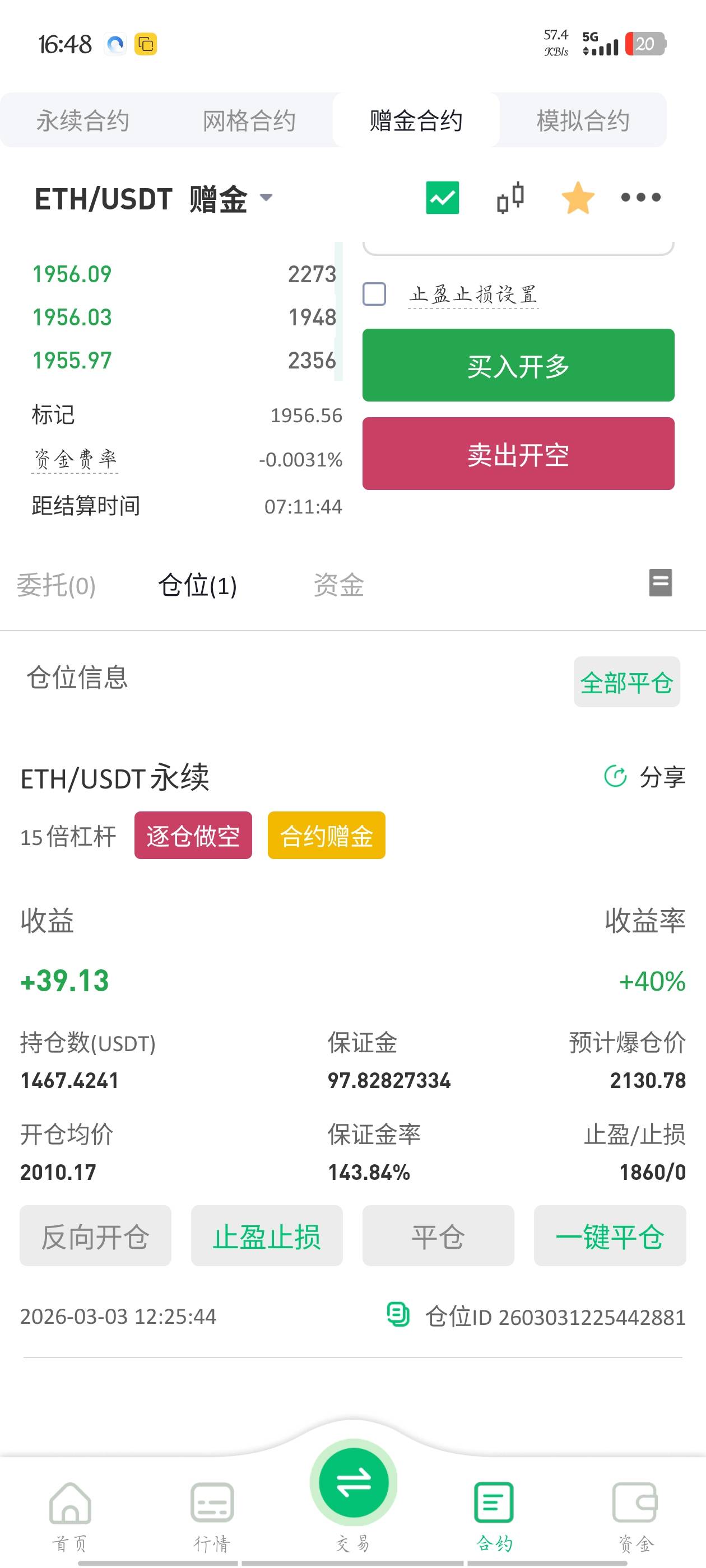 一会没看怎么币王还要充100U？不充的话明天领不了吗？不能领完3天盈利了再充吗？

95 / 作者:梦晨吖 / 