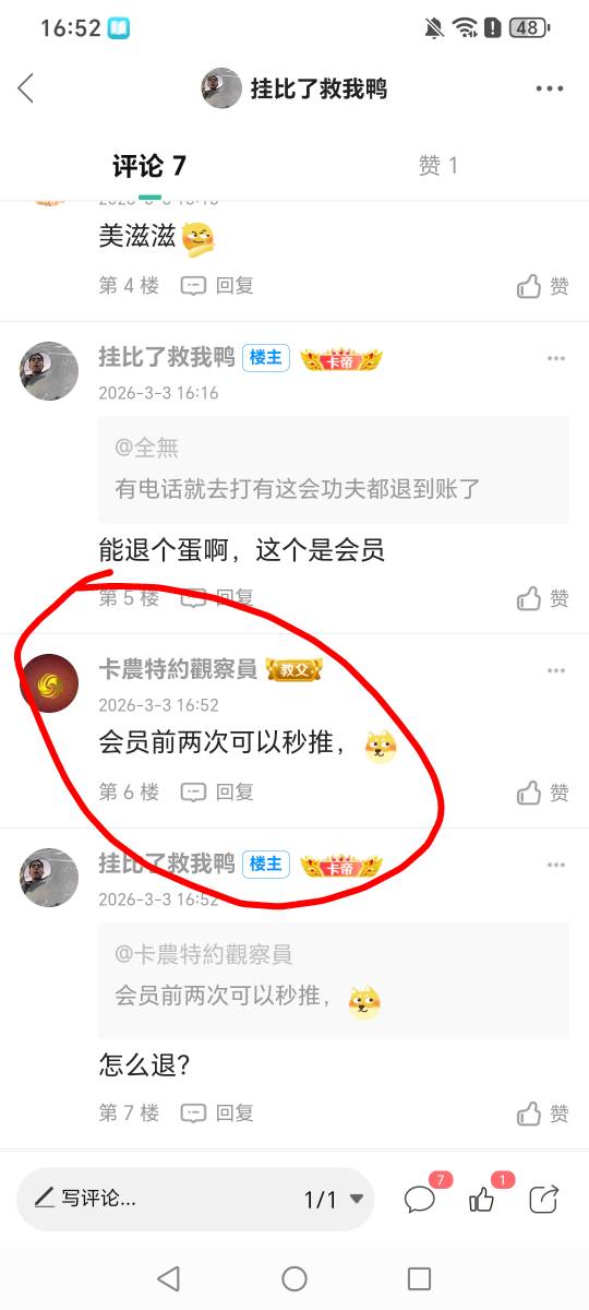 老哥救我，怎么退？


28 / 作者:挂比了救我鸭 / 