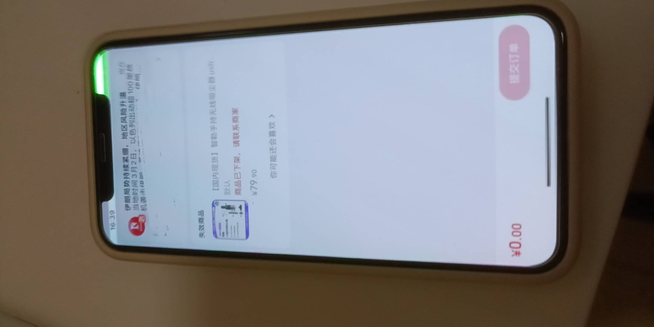 吸尘器没货  刚兑换现金

81 / 作者:小吸管 / 