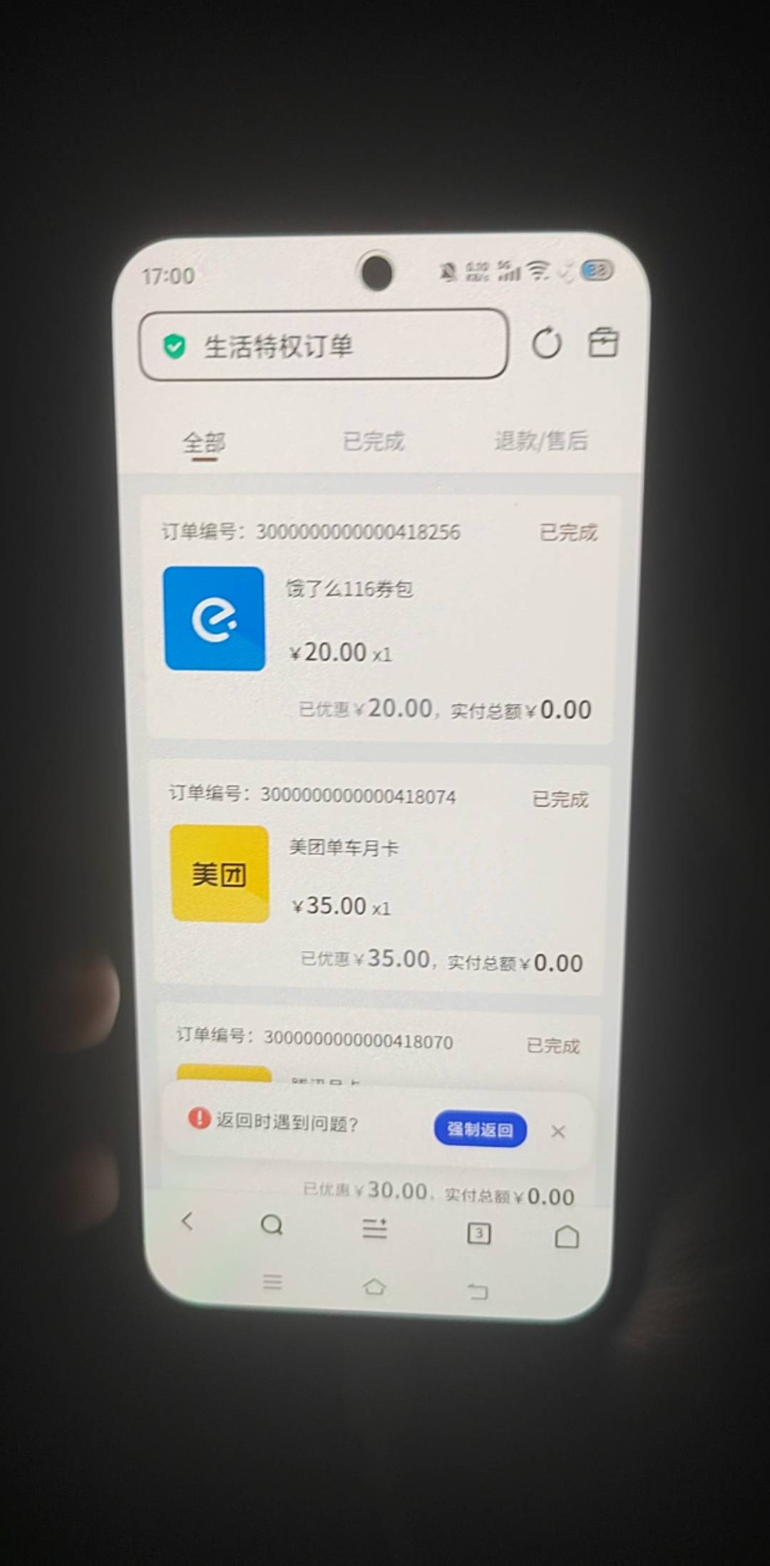 来个老哥给我退款，我再也不申请这个了


23 / 作者:挂比了救我鸭 / 