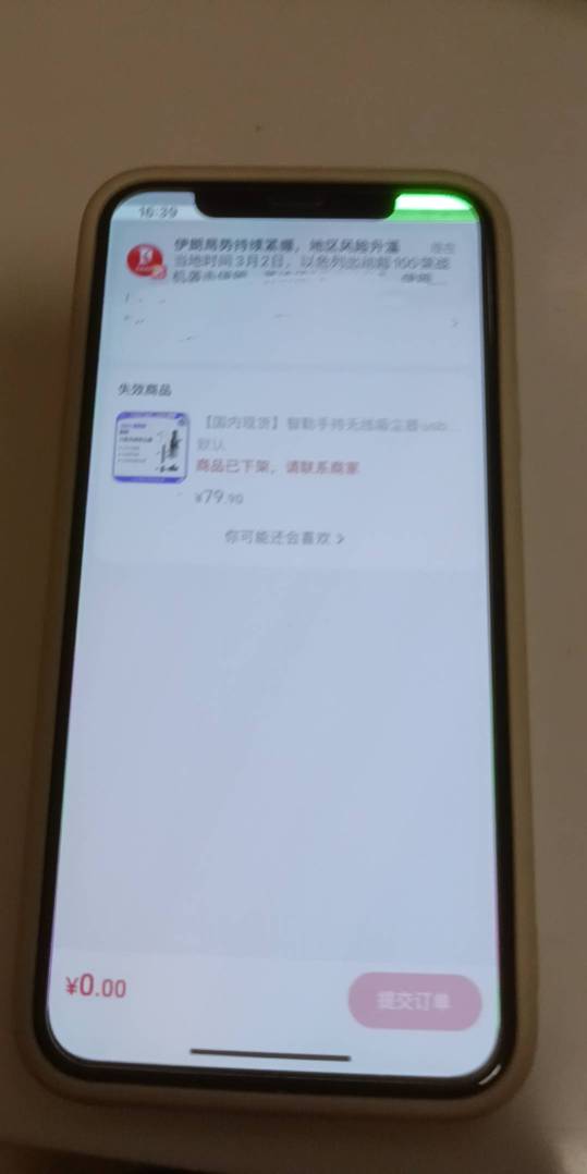 抖音打卡无货也不没入口，有入口打开变有货

67 / 作者:小吸管 / 