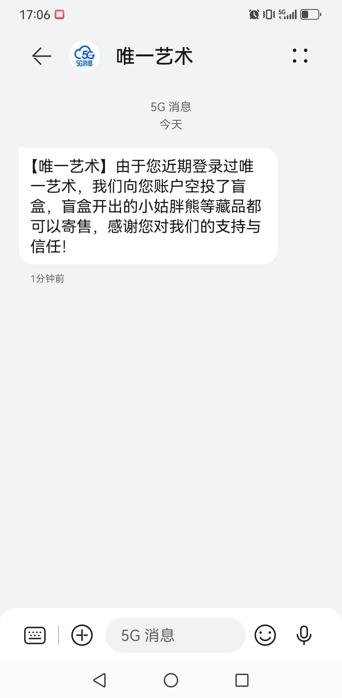 有没有快乐水老哥们？

82 / 作者:撸毛每一天 / 