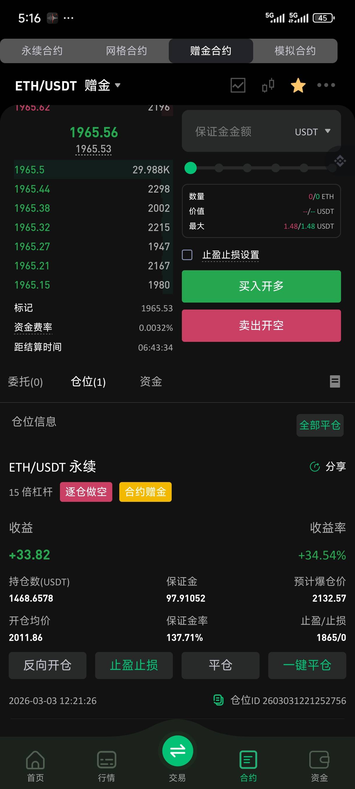 币王到底是一把梭哈还是可以做波段啊，想平仓等上2000再空

95 / 作者:苏苏姐 / 