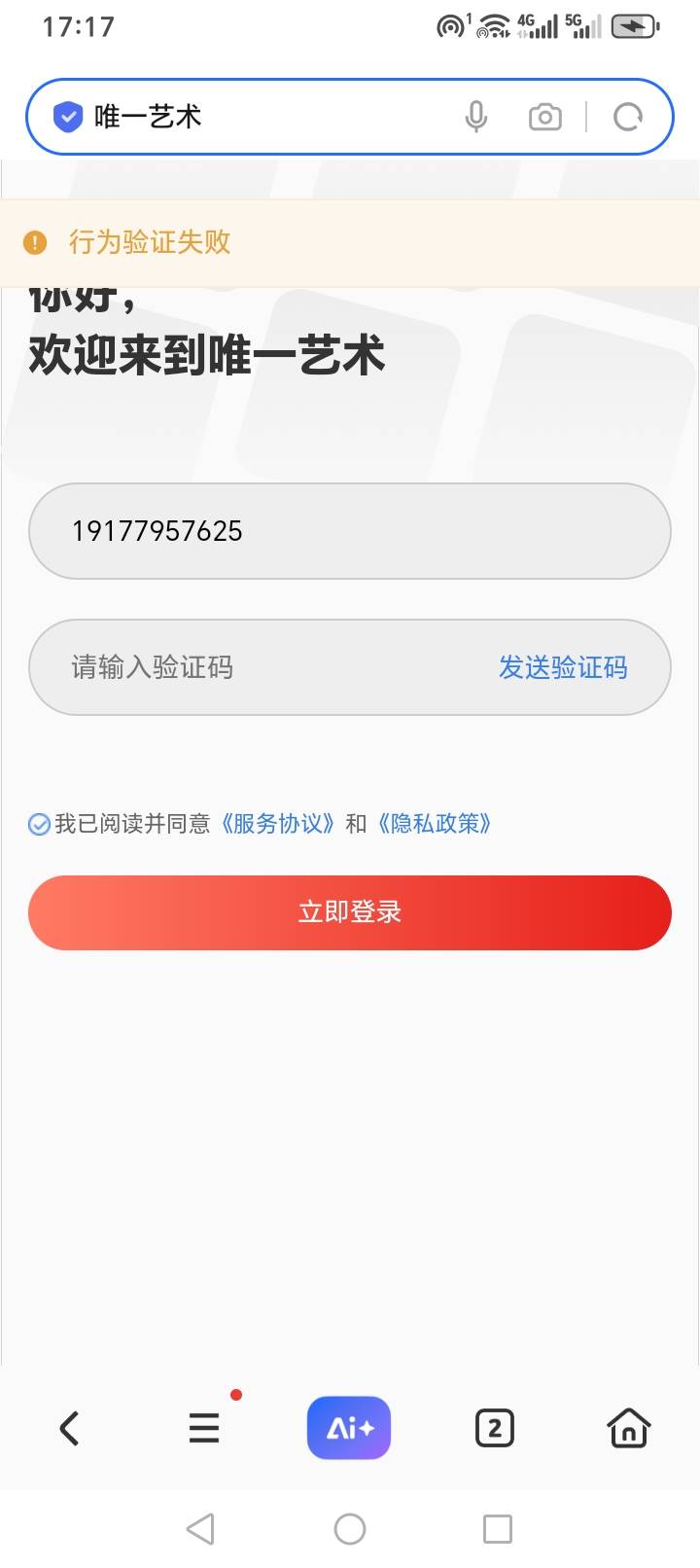 唯一艺术，都倒闭了还发短信来

8 / 作者:爱琴海岸的哥 / 