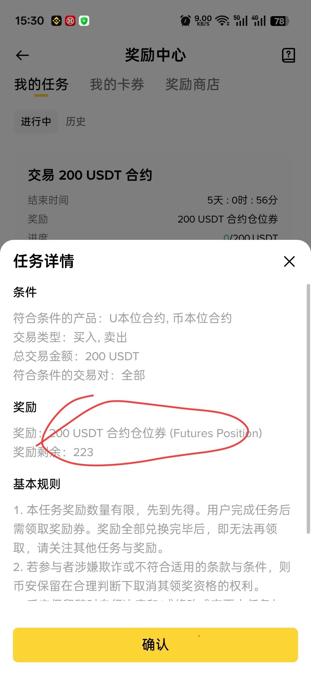 老哥们，求教下币安这个新人任务容易完成吗:
我有50u本金，是不是买卖开仓4次就算完成81 / 作者:寂寞卡农开无主 / 