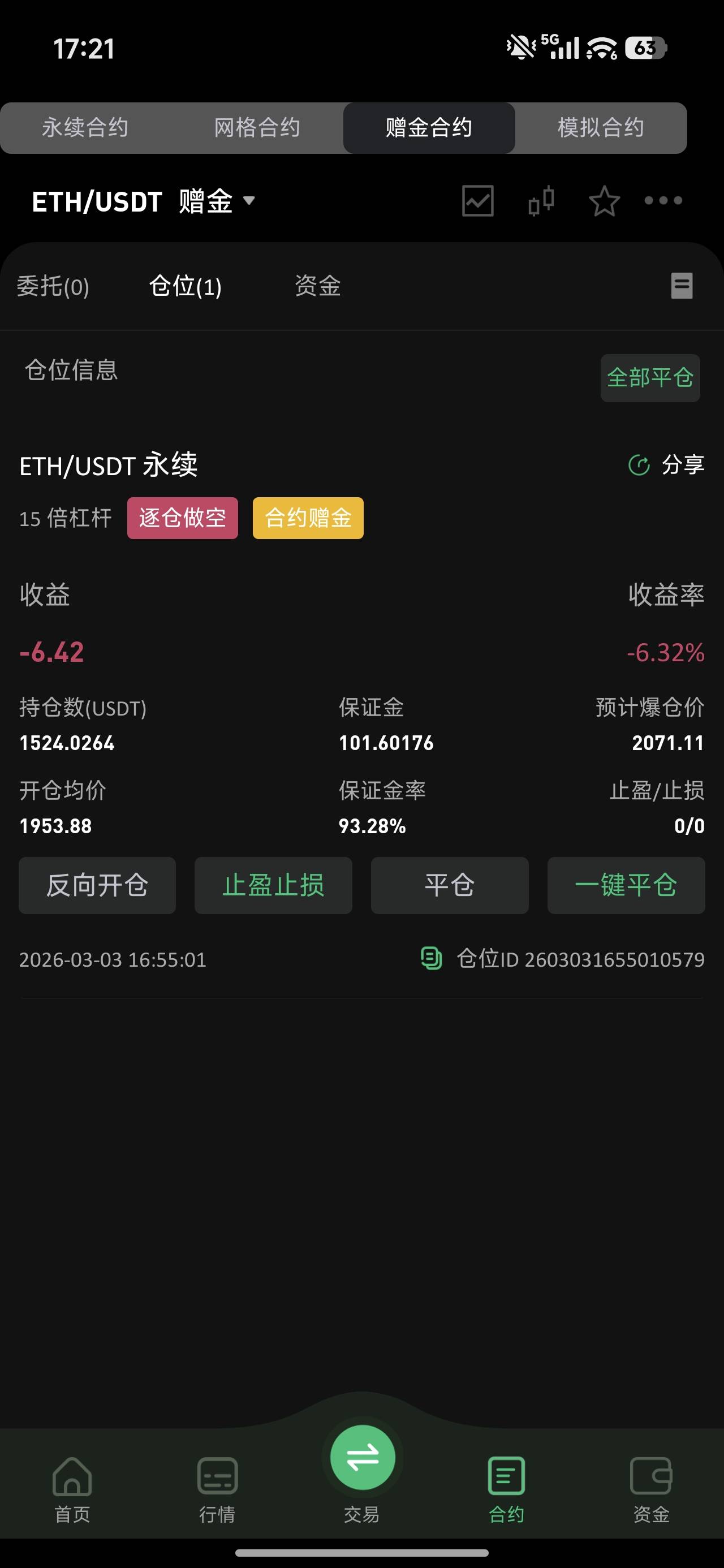 不是有老哥告诉我做空吗 怎么一直再涨

29 / 作者:我来抢你毛的 / 