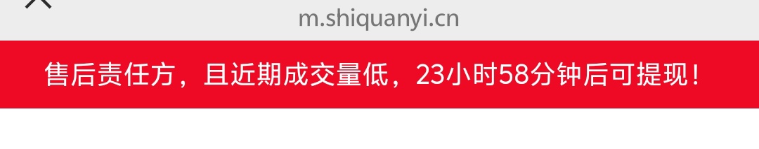 视权益真牛比 纠纷不给提 作废交易了 还要等24小时

64 / 作者:先天抽奖欧皇圣体 / 