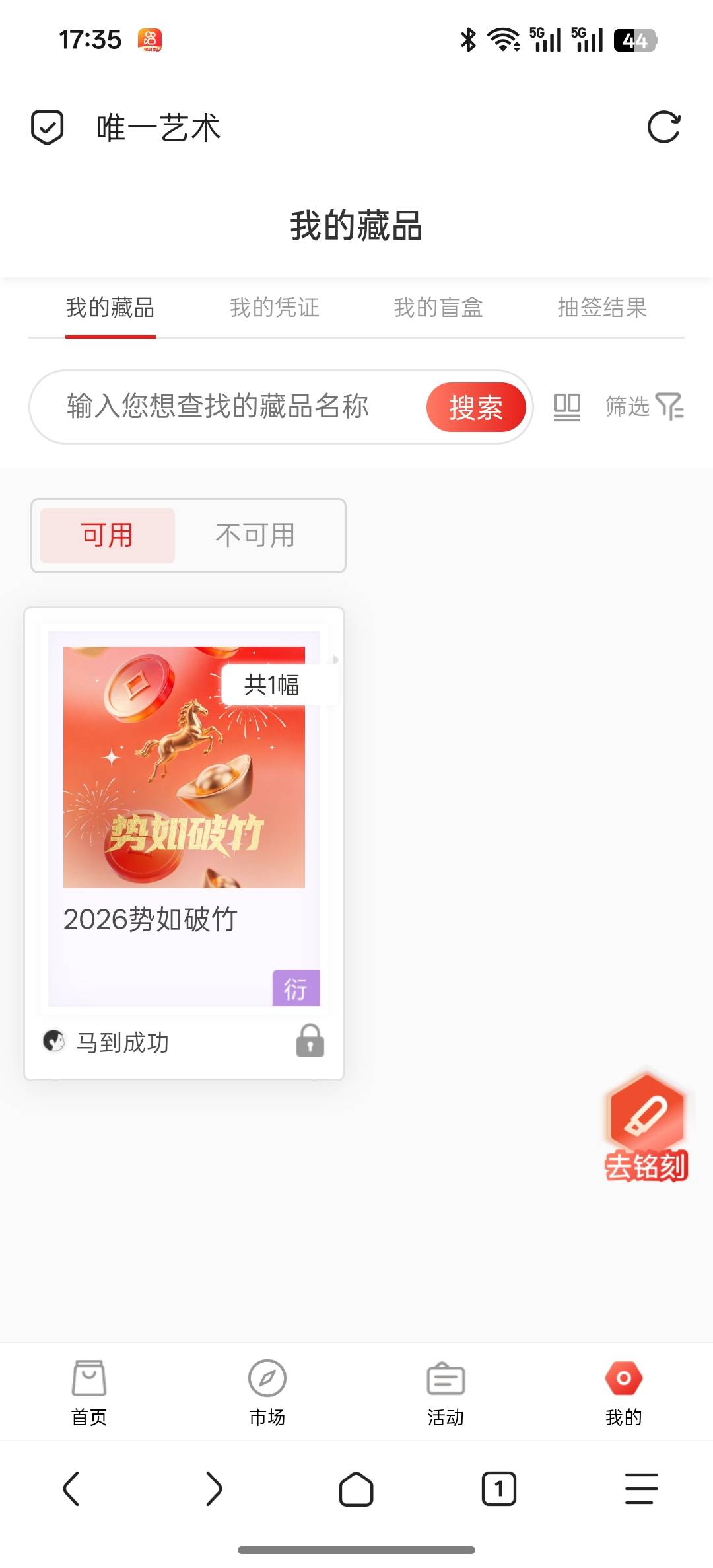 老哥们，这个能卖多少，盲盒打开的

91 / 作者:皆为野孩子 / 