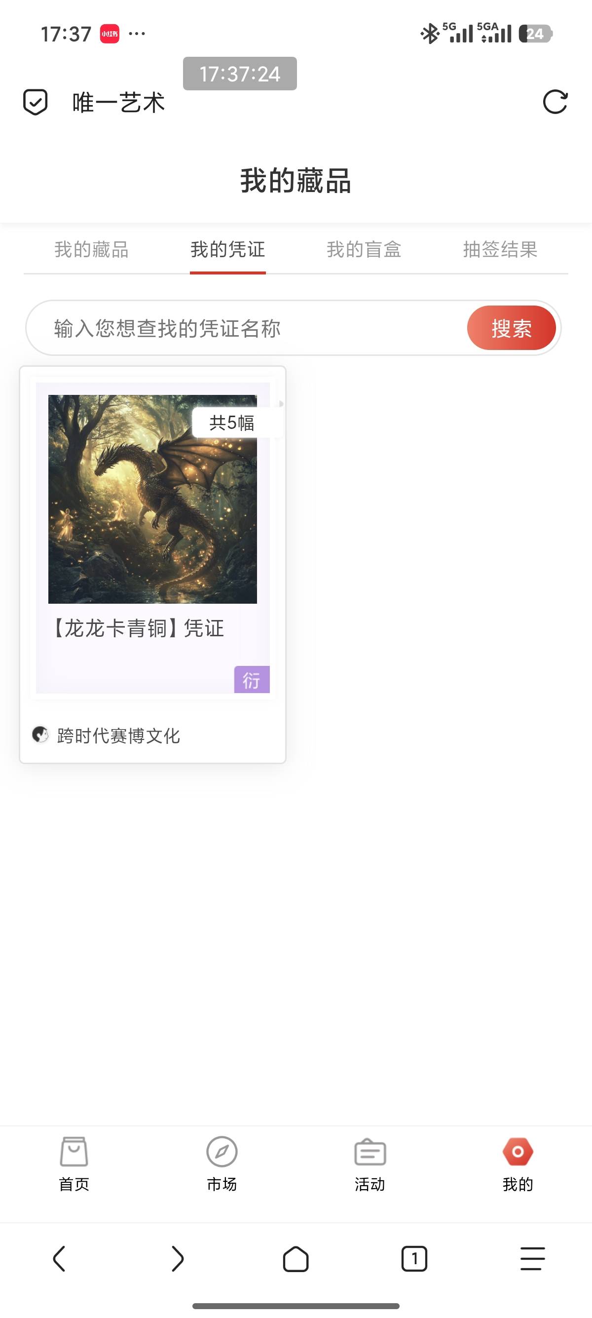 这个是啥 有用吗 好久没用唯一了

42 / 作者:小鬼nd / 