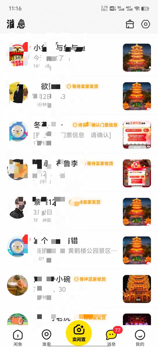 黄鹤楼

78 / 作者:雨果$ / 