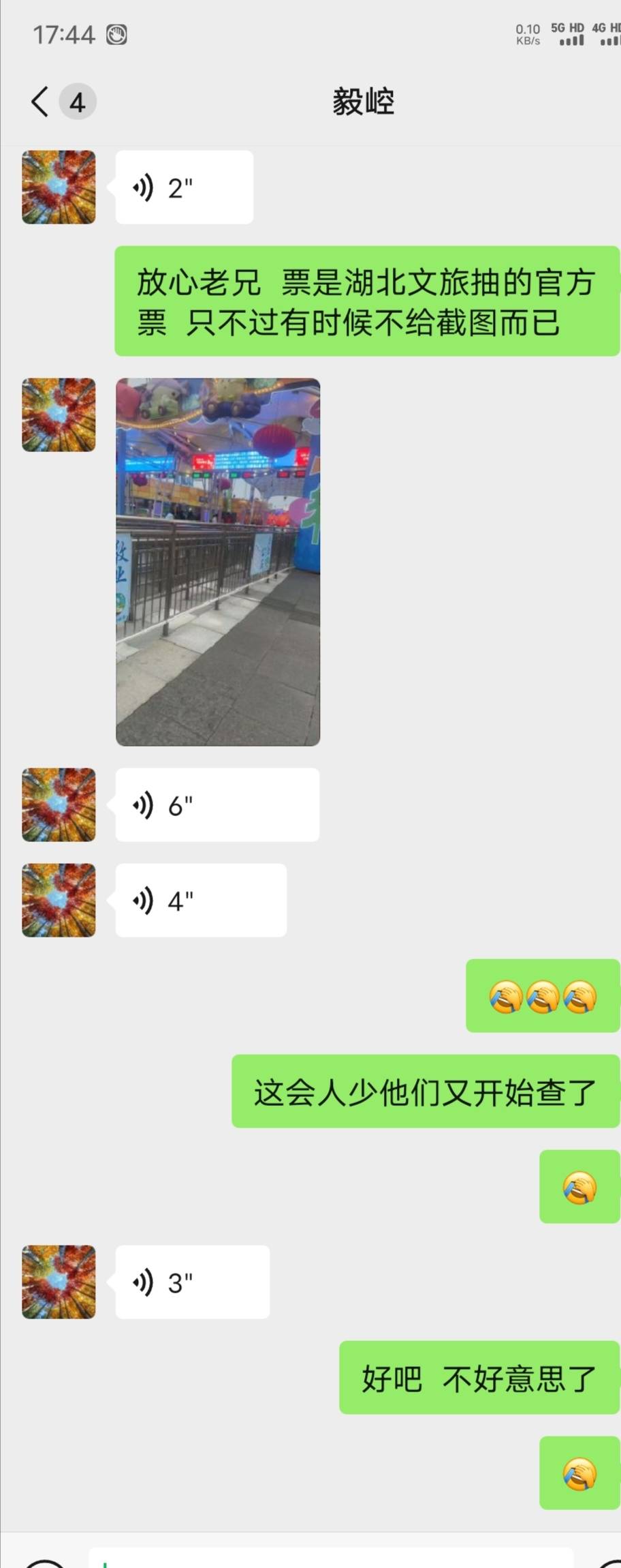 又不给截图进了这欢乐谷，必须要打开小程序

97 / 作者:xxyyxiu / 
