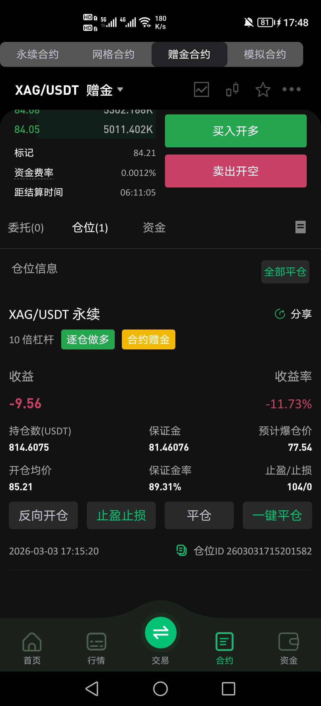看来是吃不上了。好可惜

1 / 作者:挂壁老哥饿了mm / 