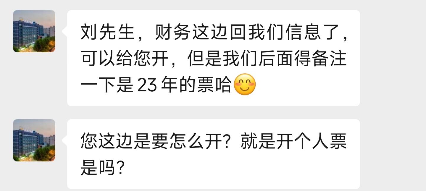 合肥酒店这么开23年的票

29 / 作者:云落. / 