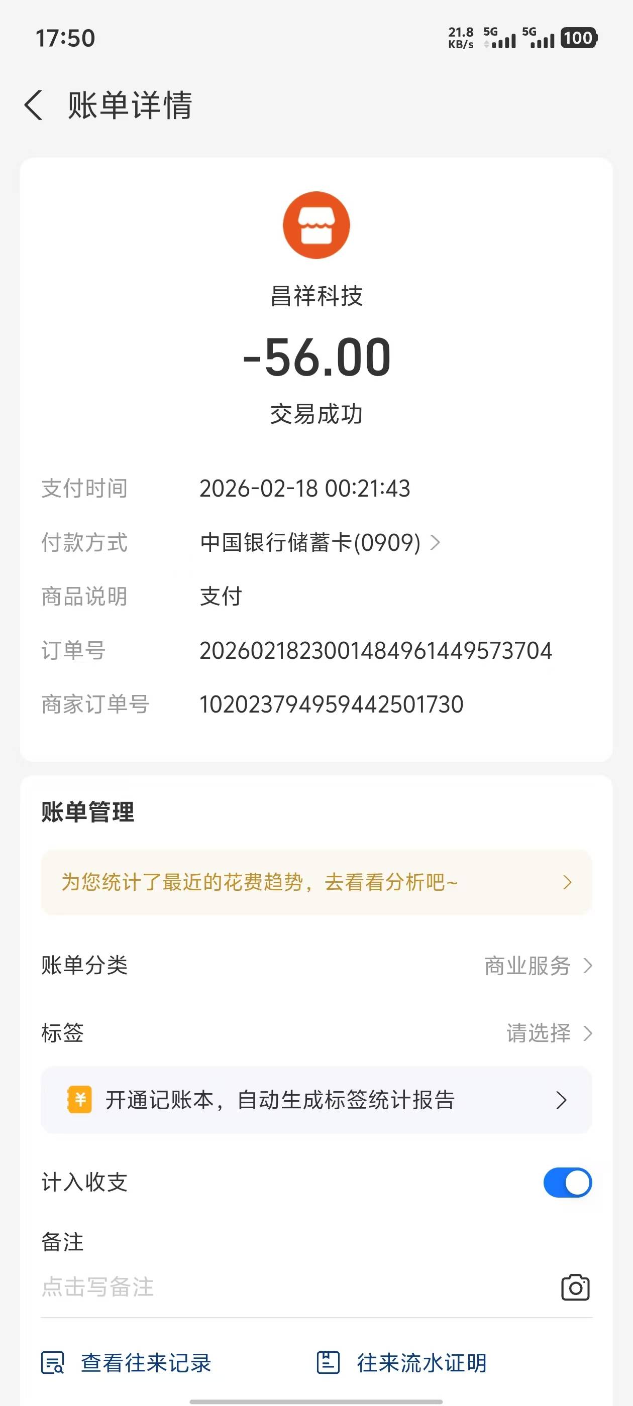 刚刚协调就把上次下款的会员费给我扣了，准备去投诉扣了我5次，一口袋和橙心贷是分开75 / 作者:湖南吴彦祖 / 